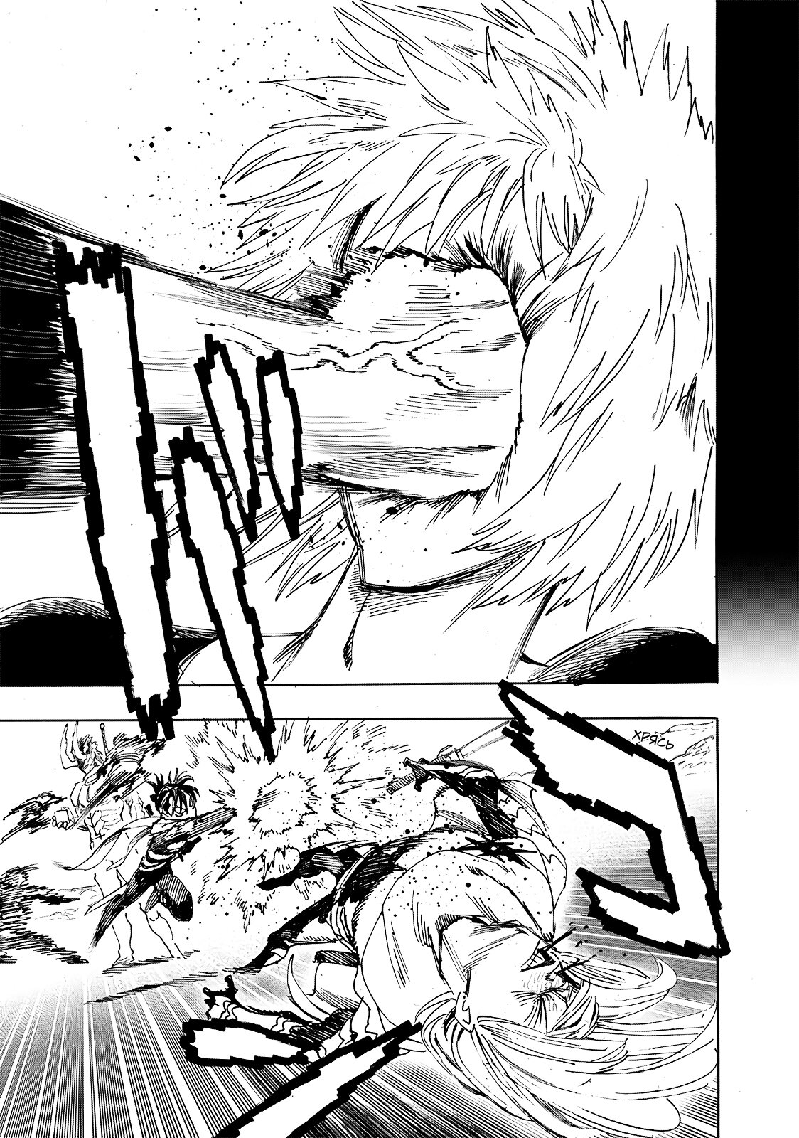 Read One-Punch Man RU Manga Online