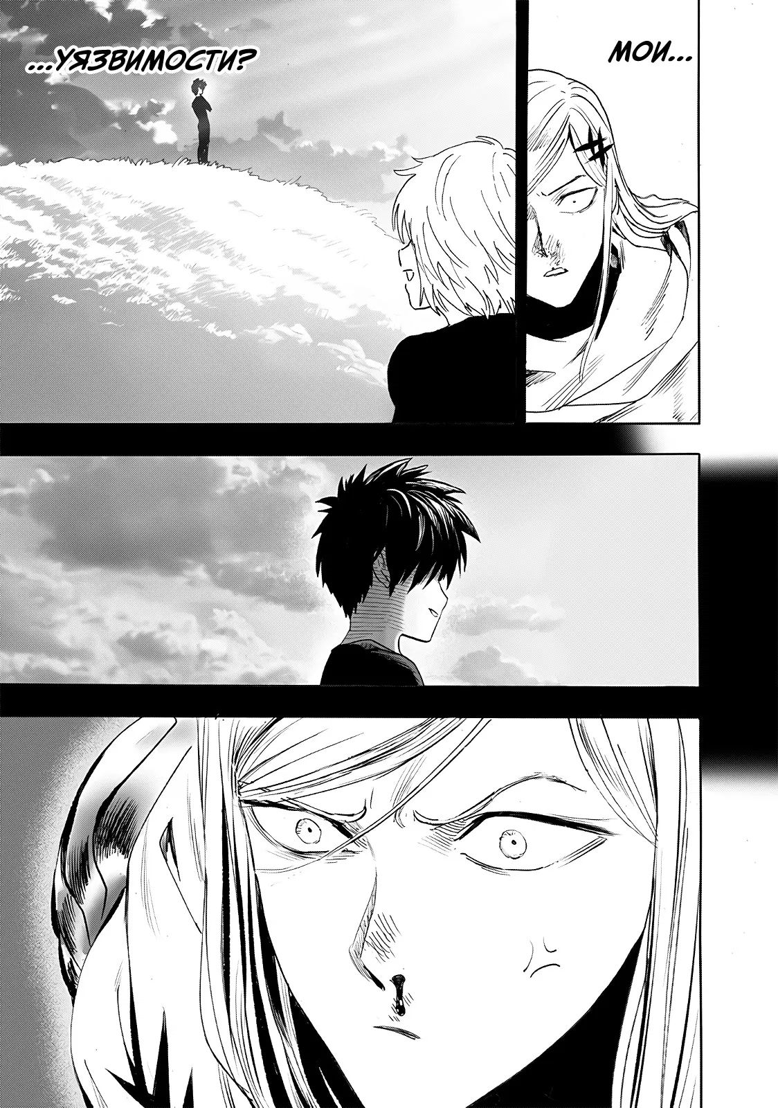 Read One-Punch Man RU Manga Online