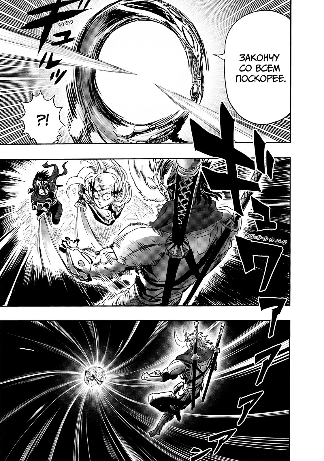 Read One-Punch Man RU Manga Online