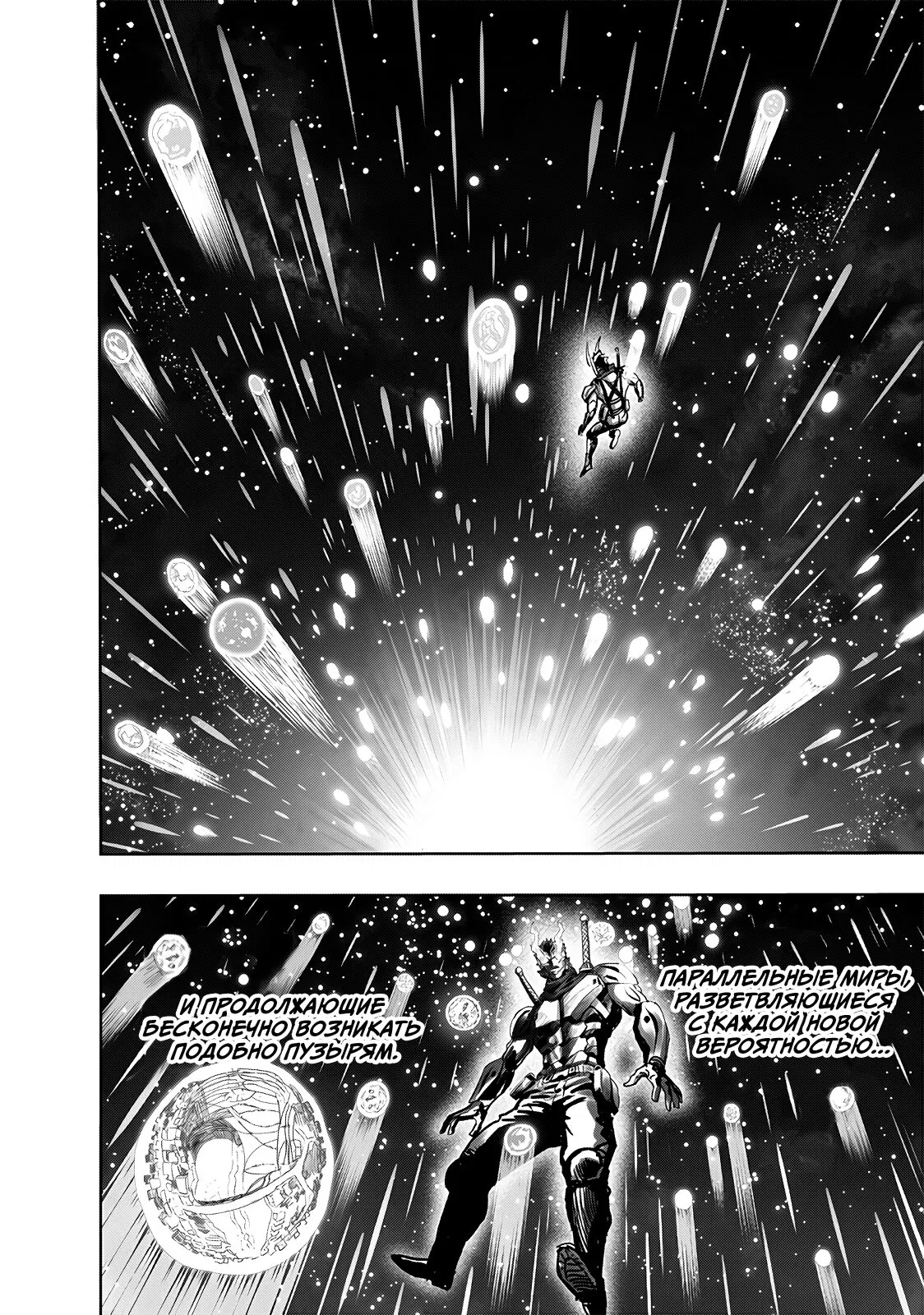 Read One-Punch Man RU Manga Online