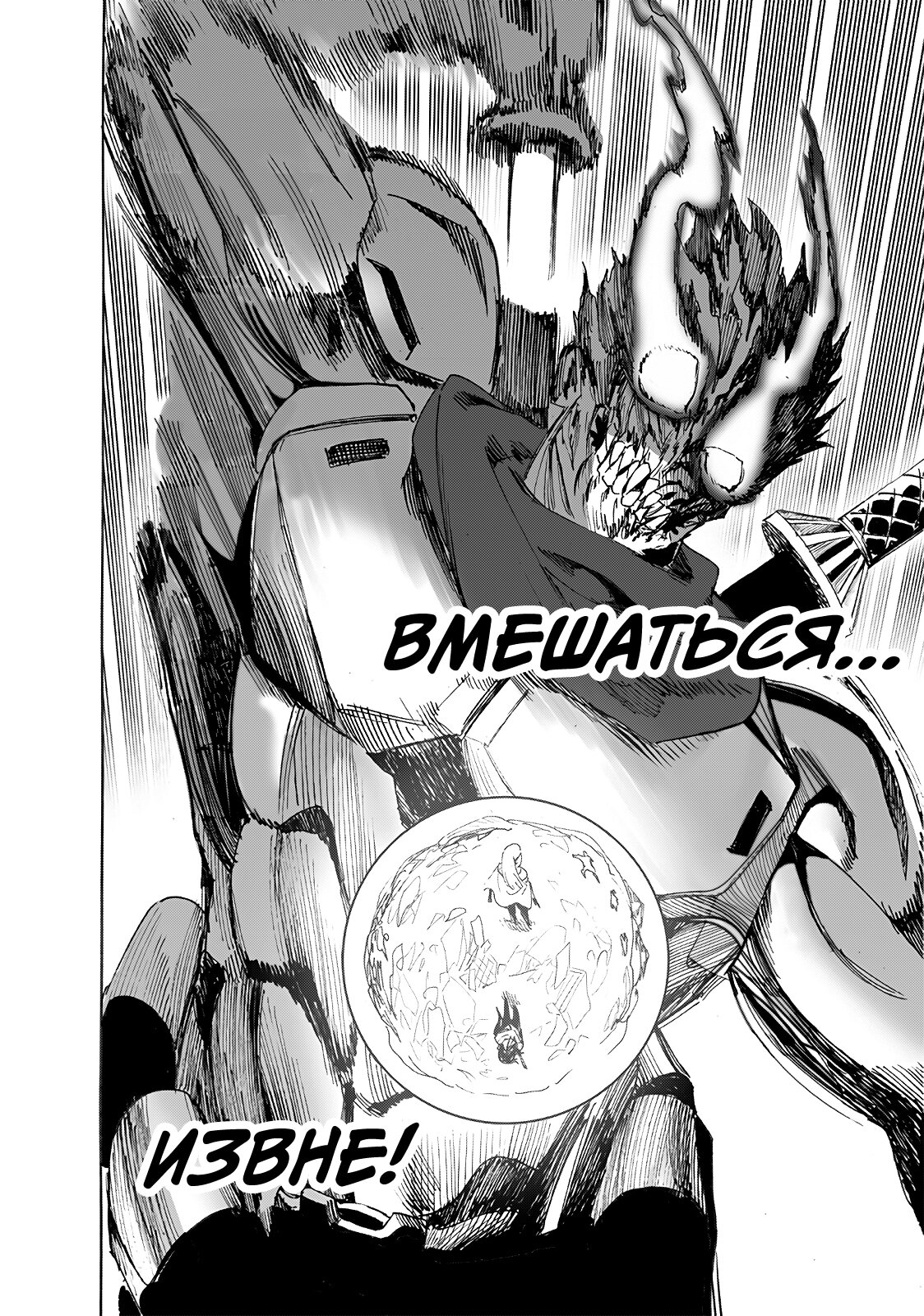 Read One-Punch Man RU Manga Online