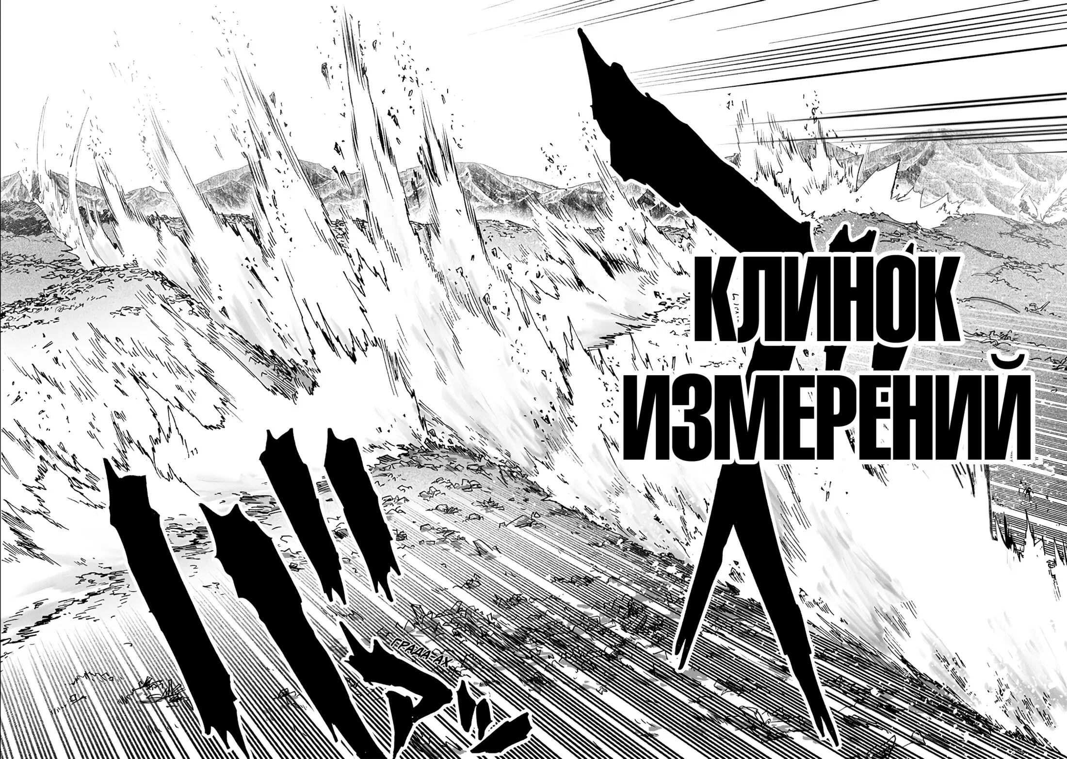 Read One-Punch Man RU Manga Online