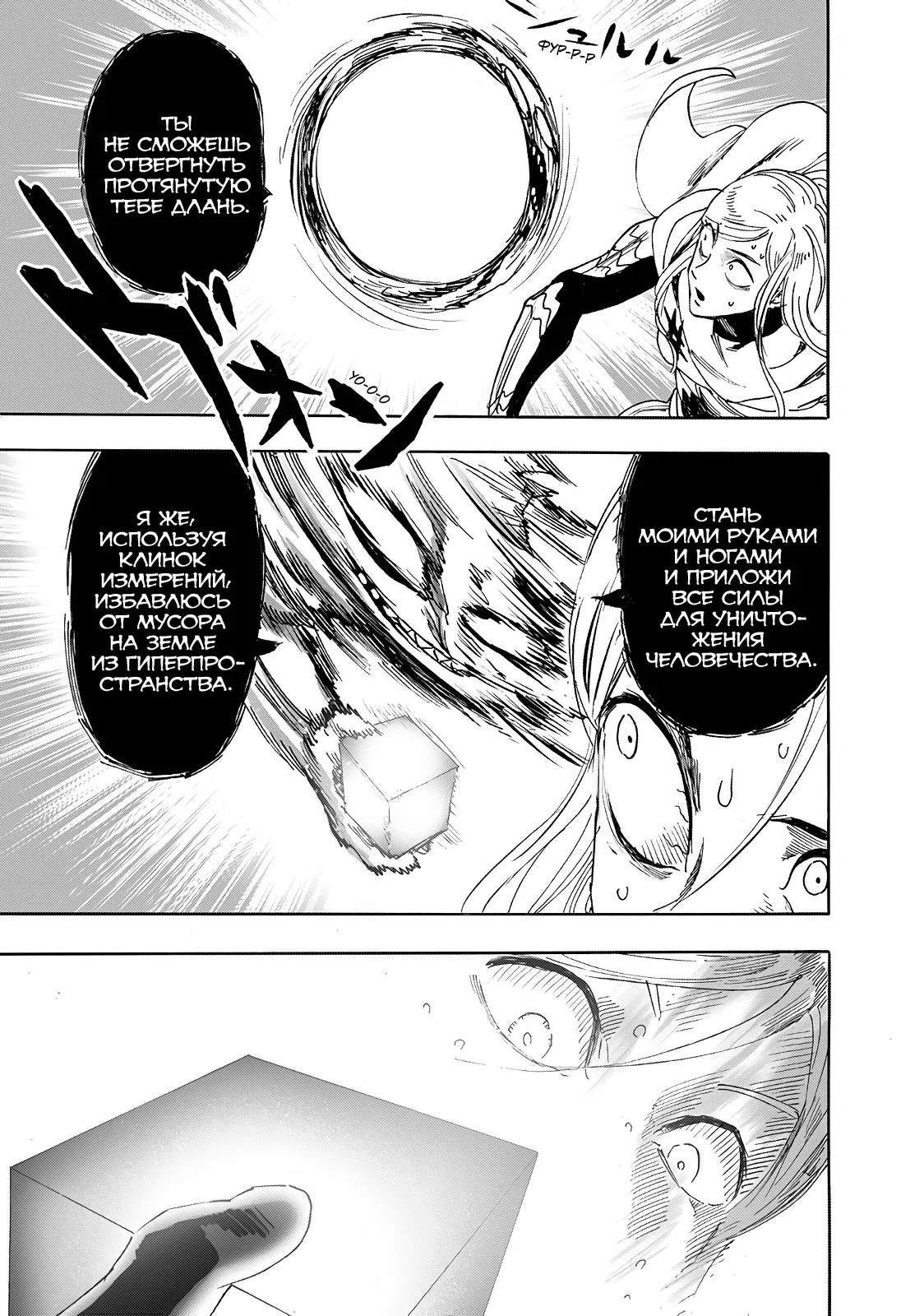 Read One-Punch Man RU Manga Online