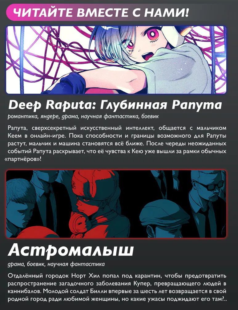 Read One-Punch Man RU Manga Online