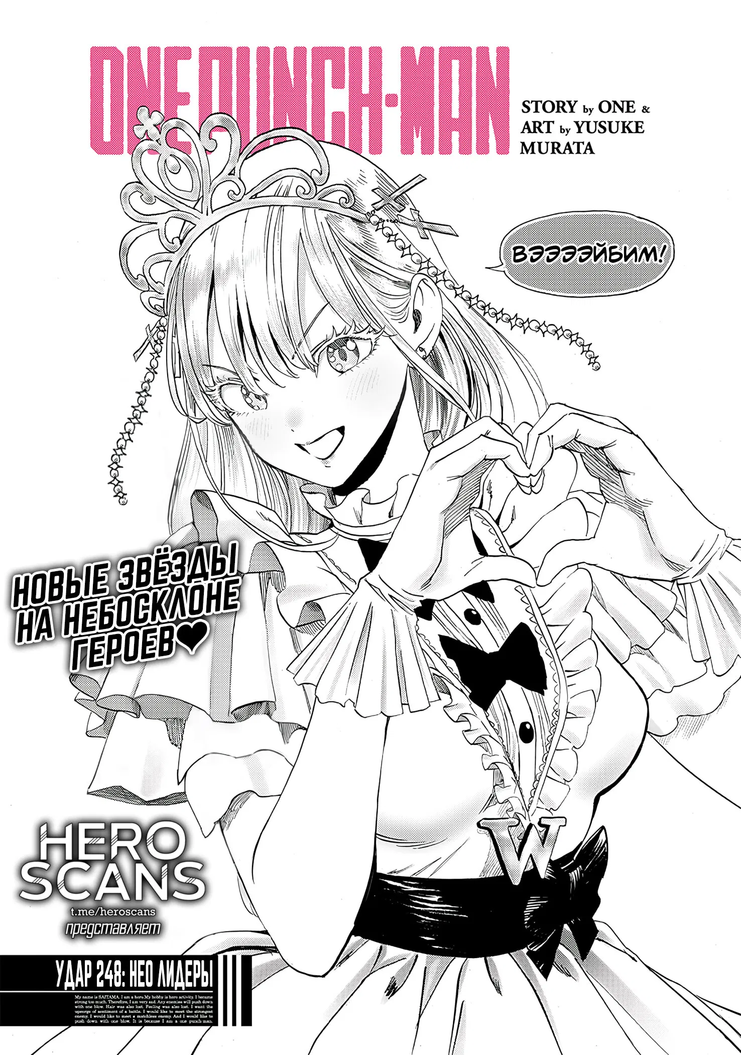 Read One-Punch Man RU Manga Online