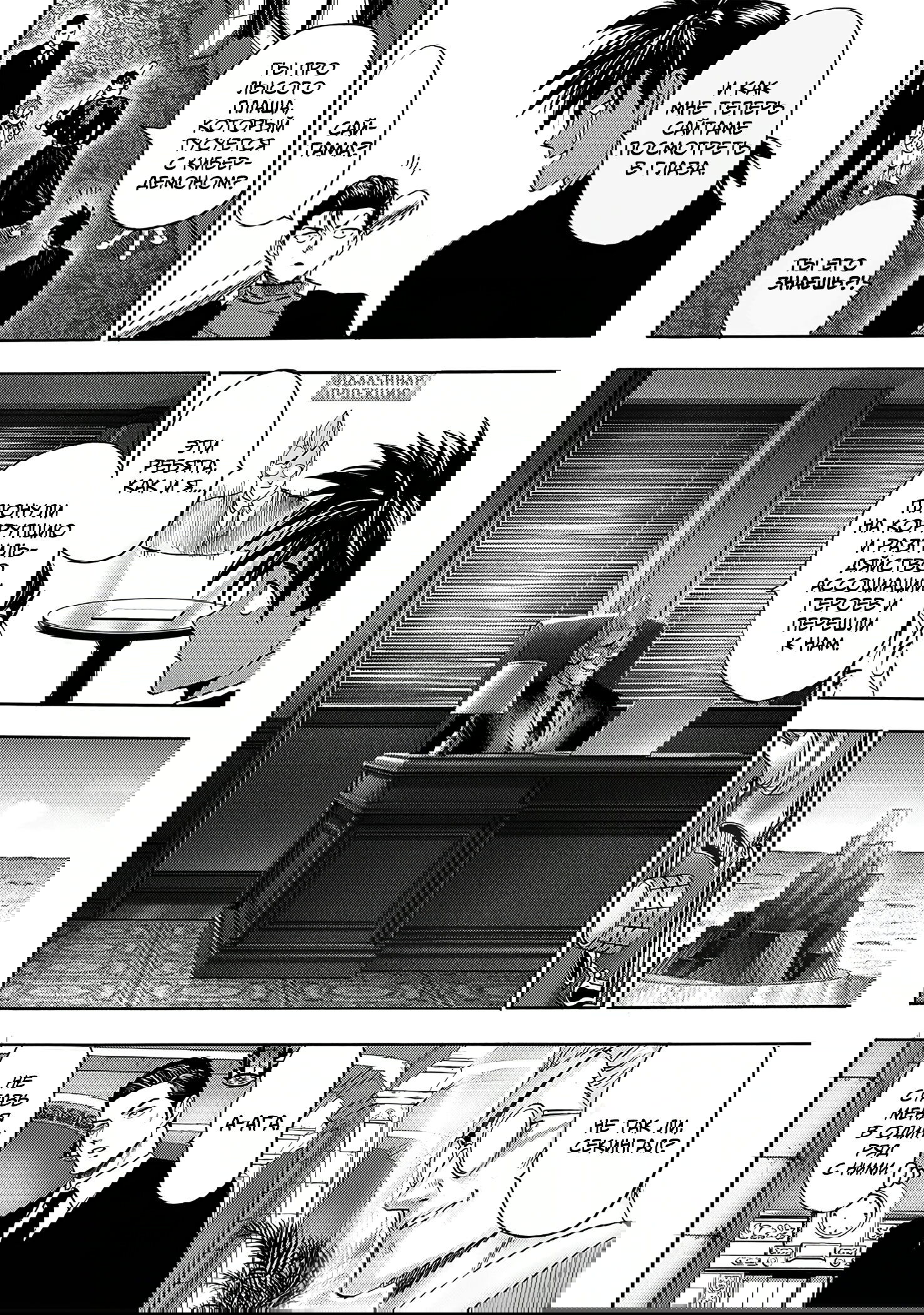Read One-Punch Man RU Manga Online