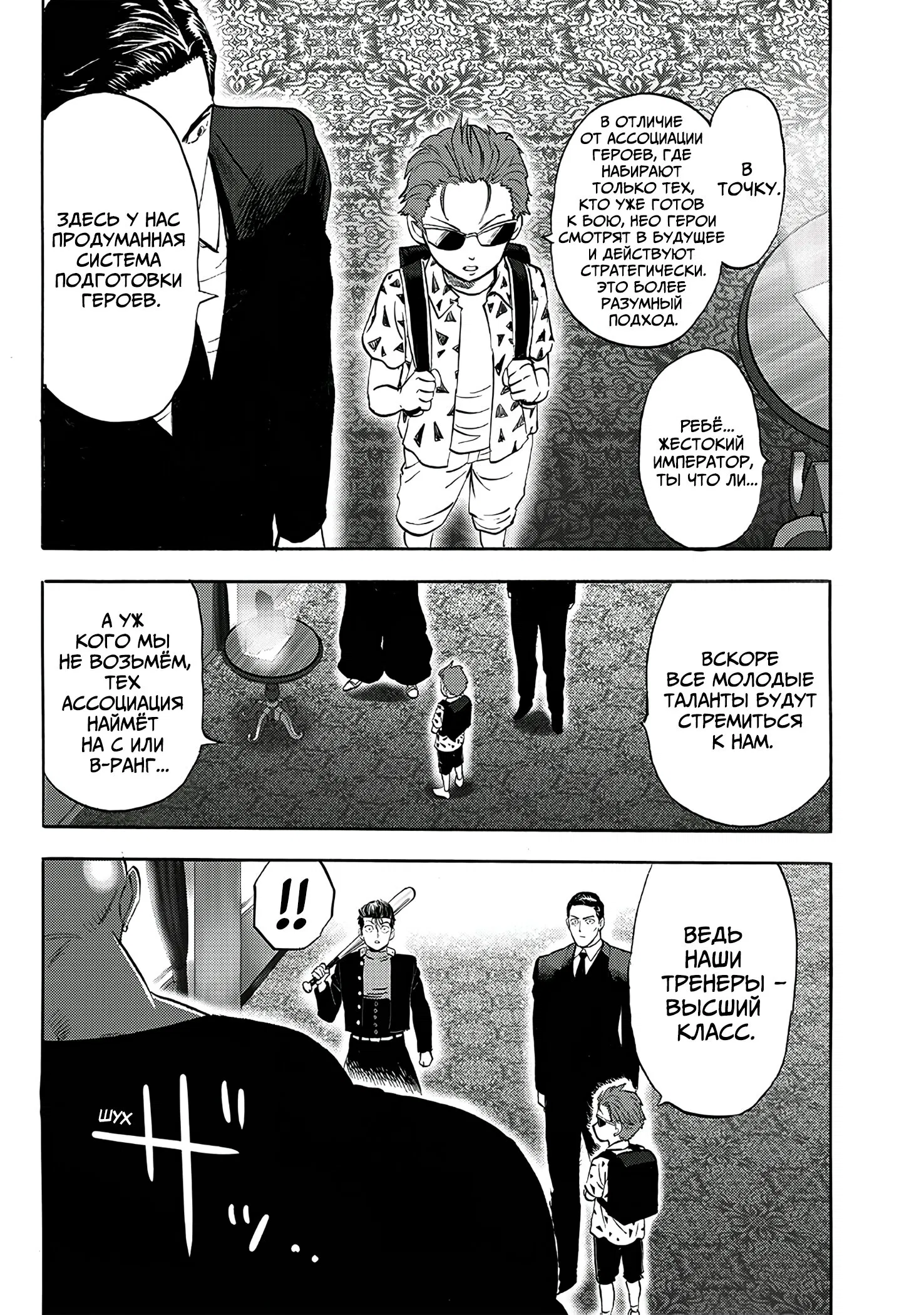 Read One-Punch Man RU Manga Online