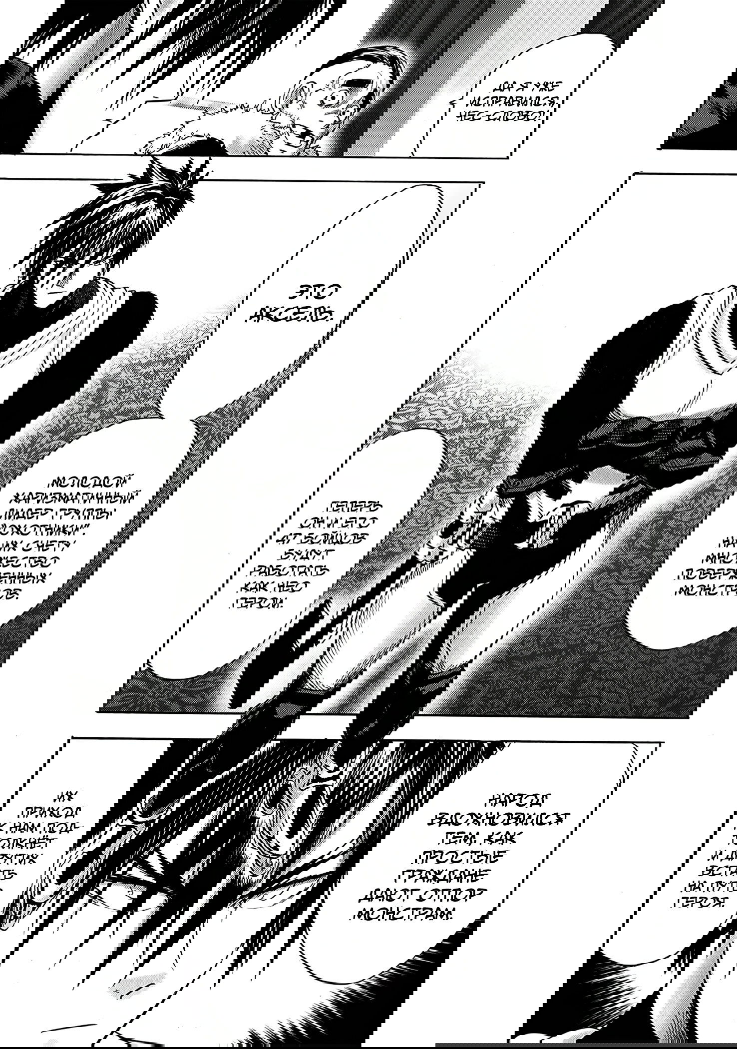 Read One-Punch Man RU Manga Online