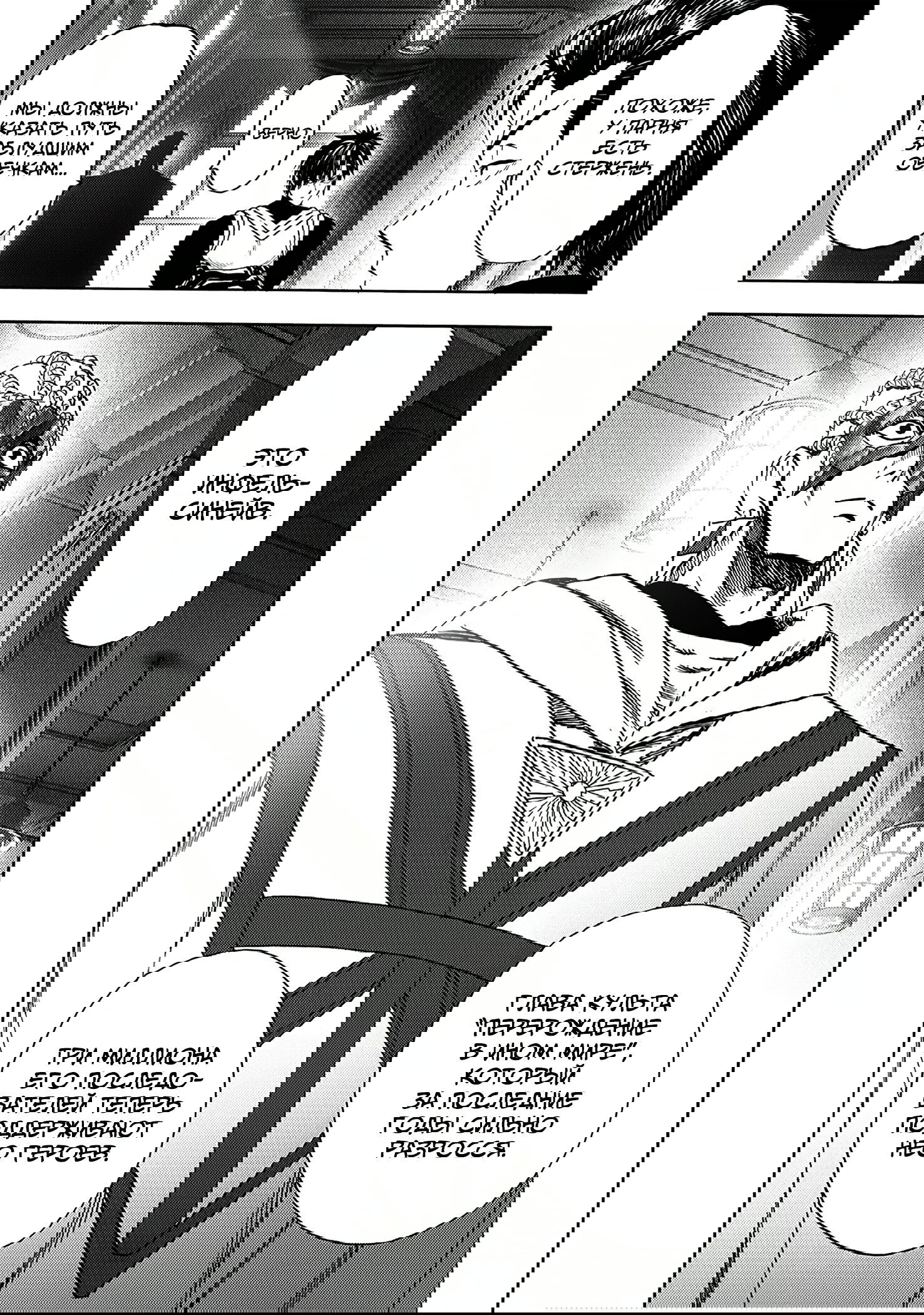 Read One-Punch Man RU Manga Online