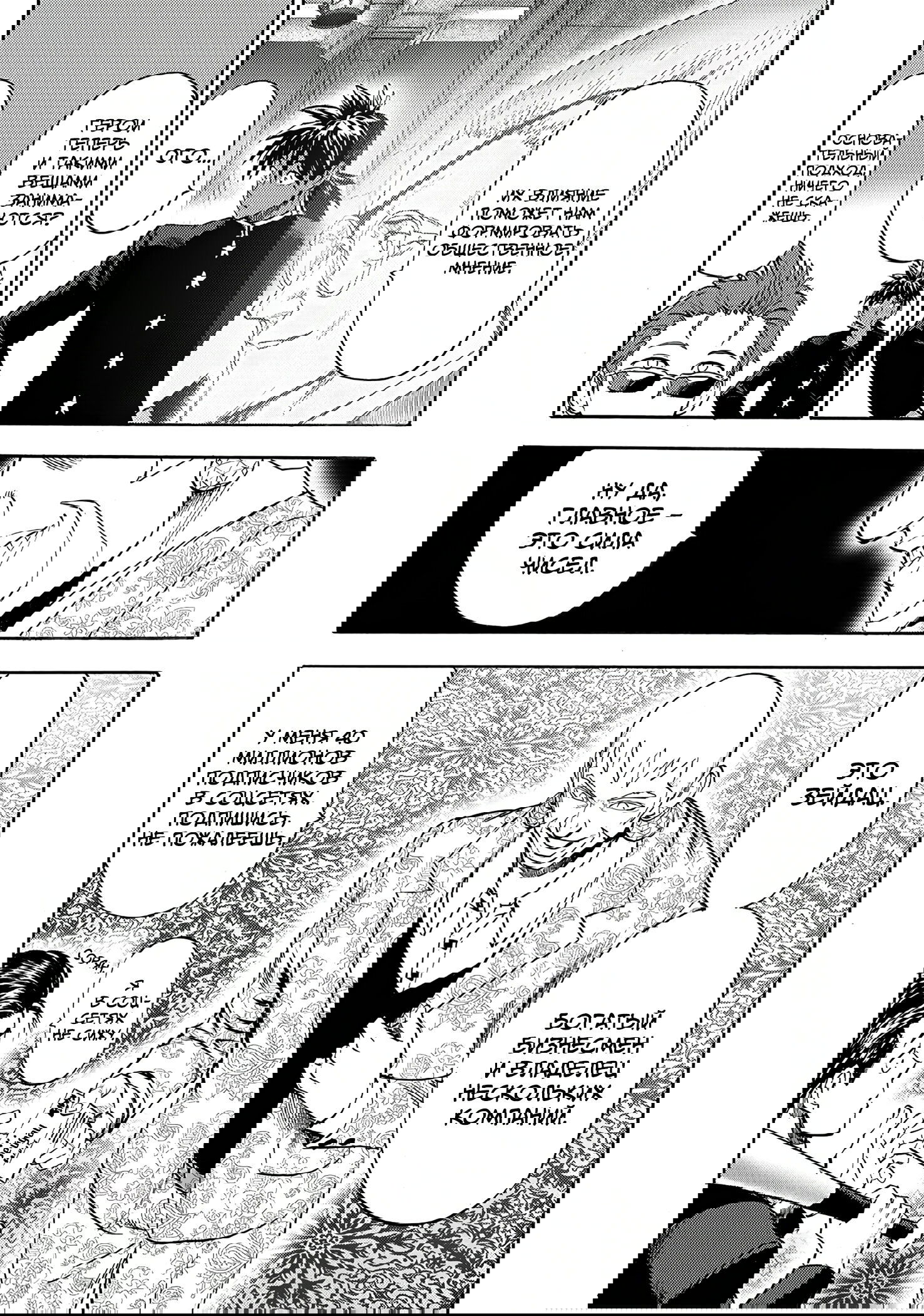 Read One-Punch Man RU Manga Online