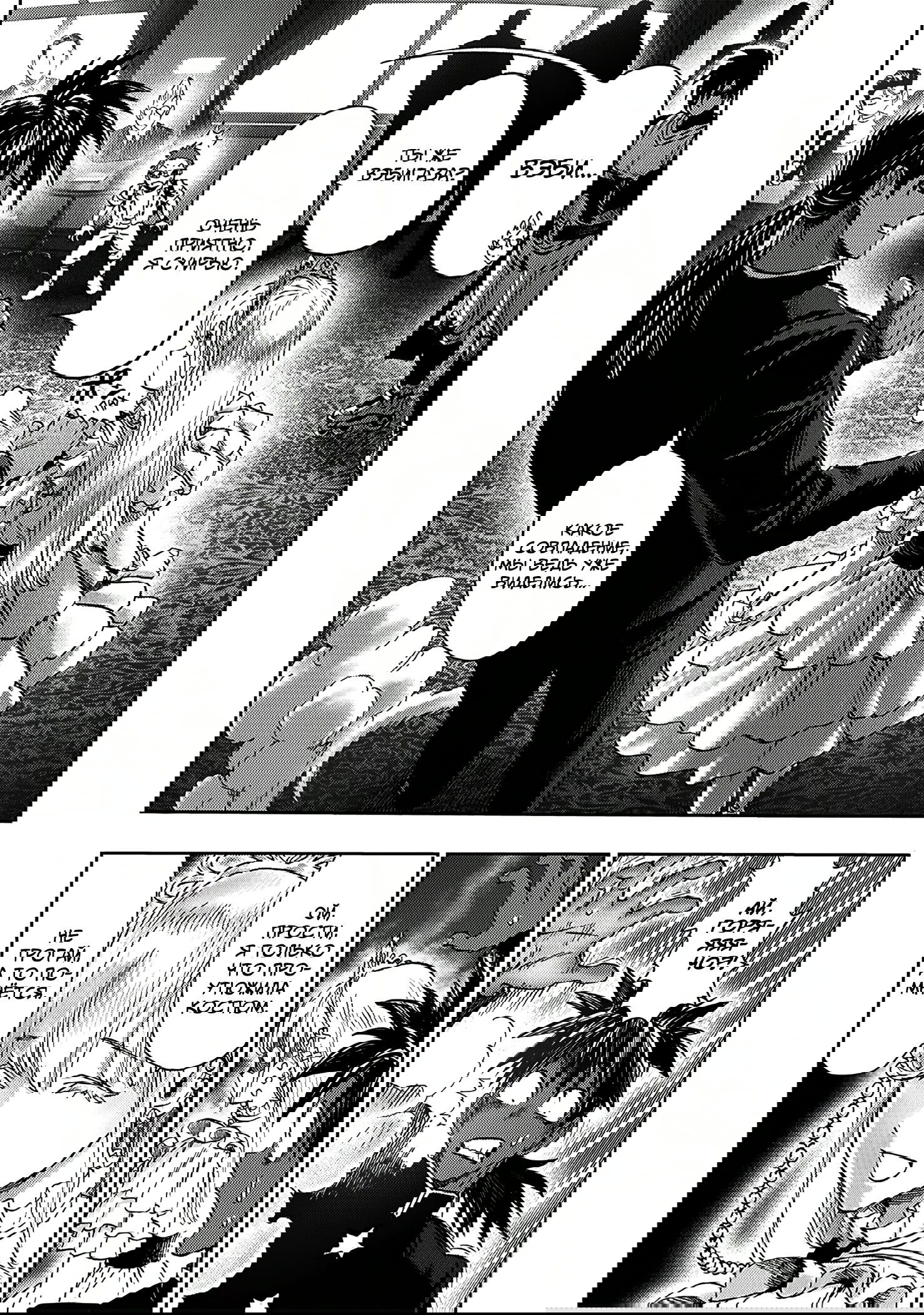 Read One-Punch Man RU Manga Online
