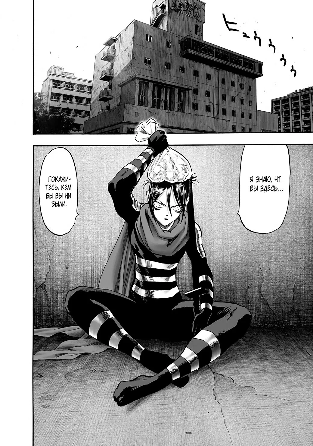 Read One-Punch Man RU Manga Online