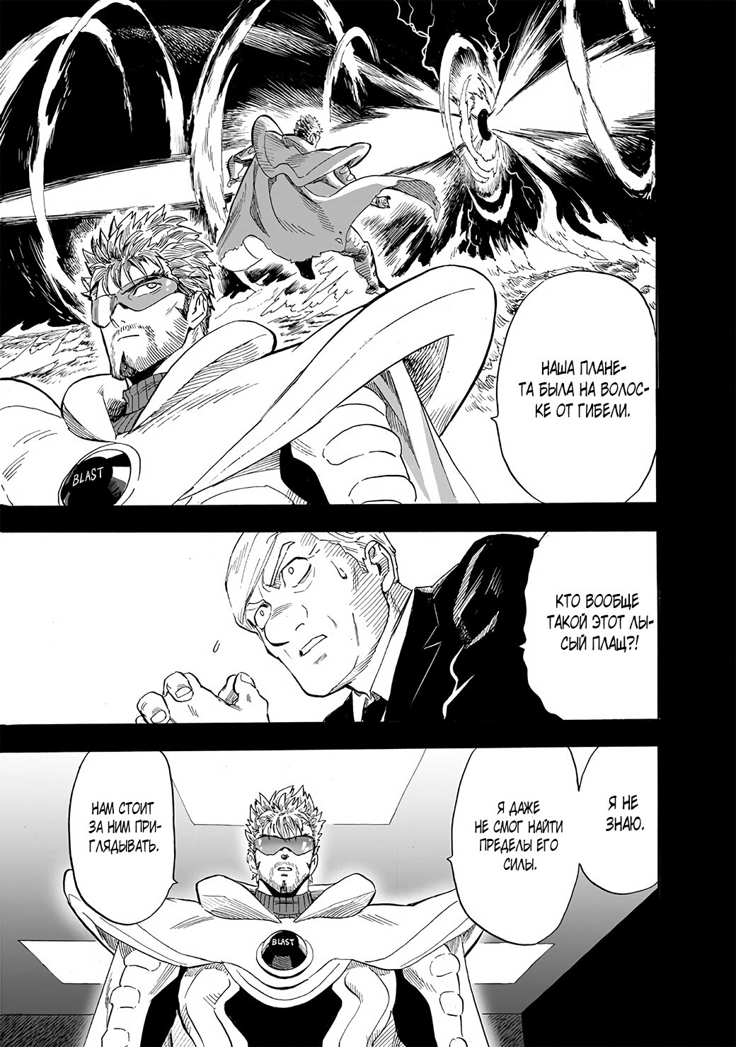 Read One-Punch Man RU Manga Online