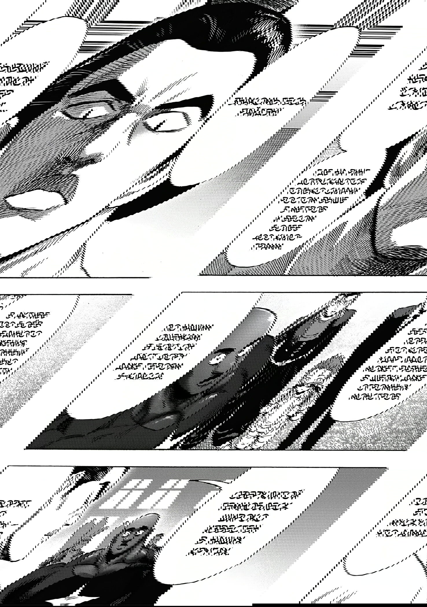 Read One-Punch Man RU Manga Online