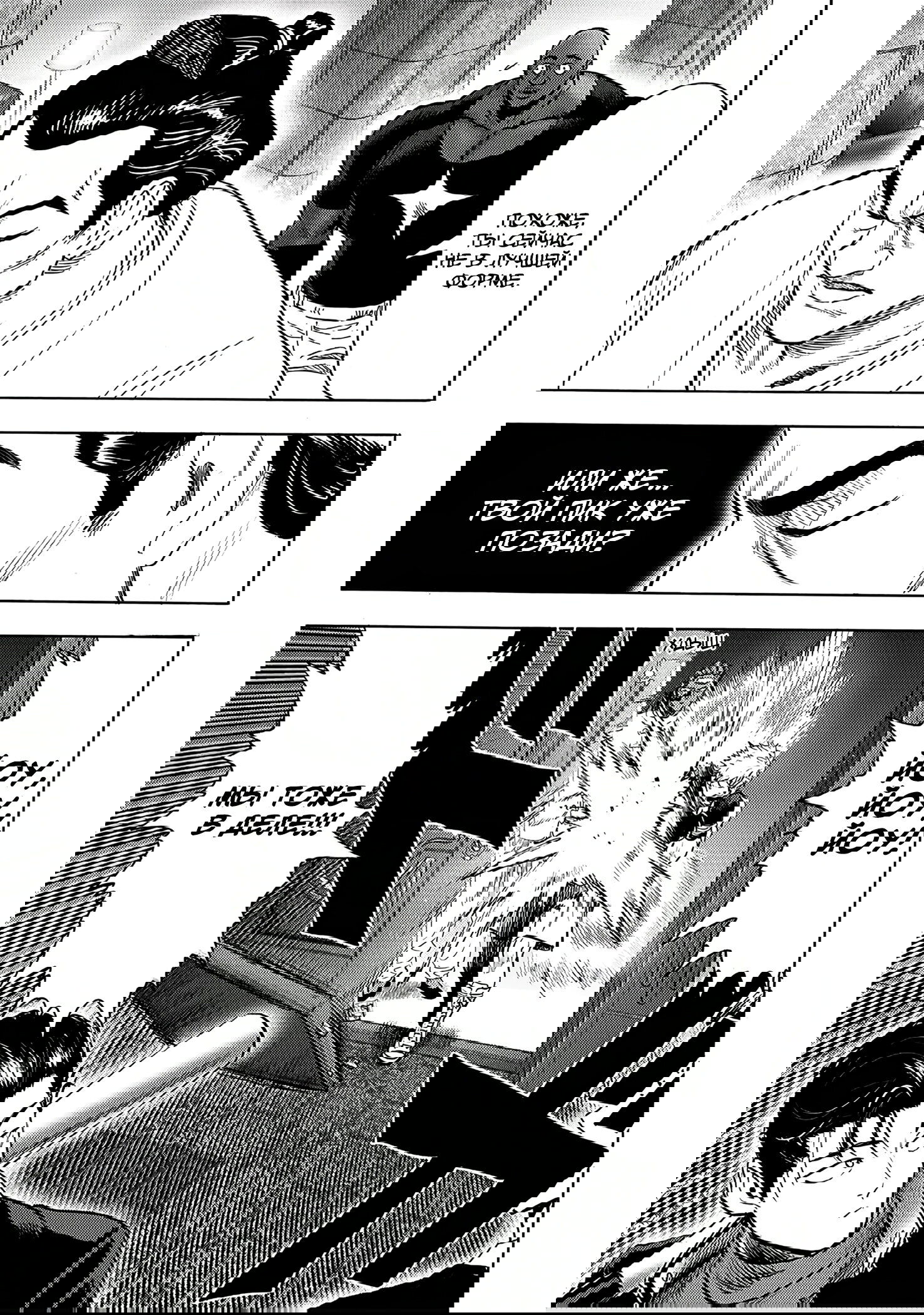 Read One-Punch Man RU Manga Online