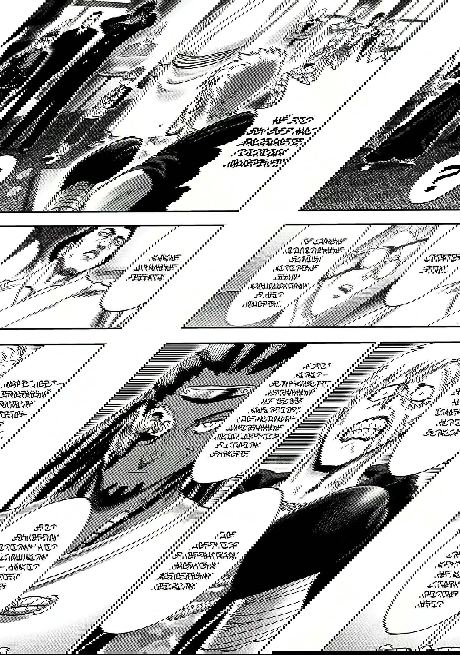 Read One-Punch Man RU Manga Online