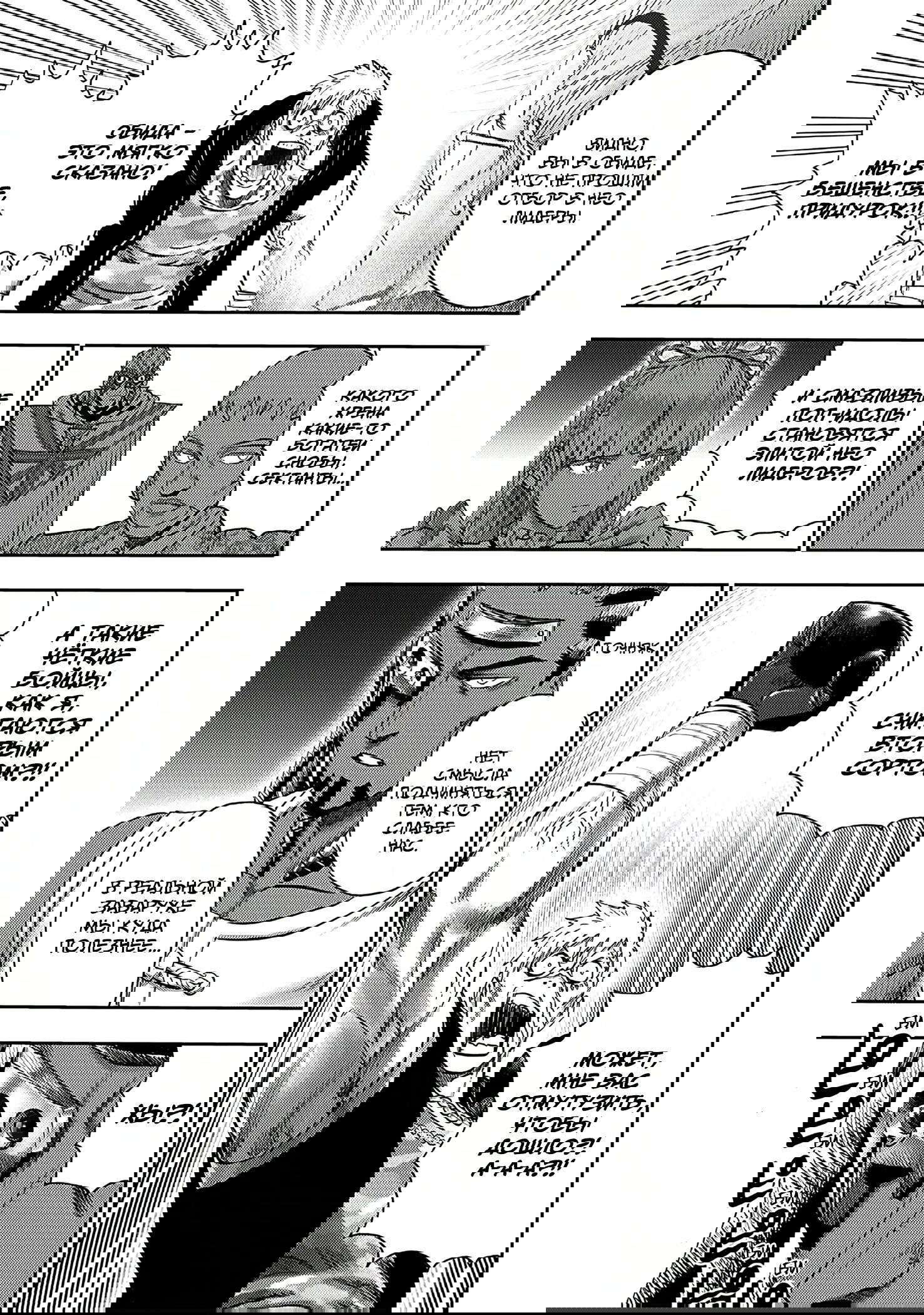 Read One-Punch Man RU Manga Online