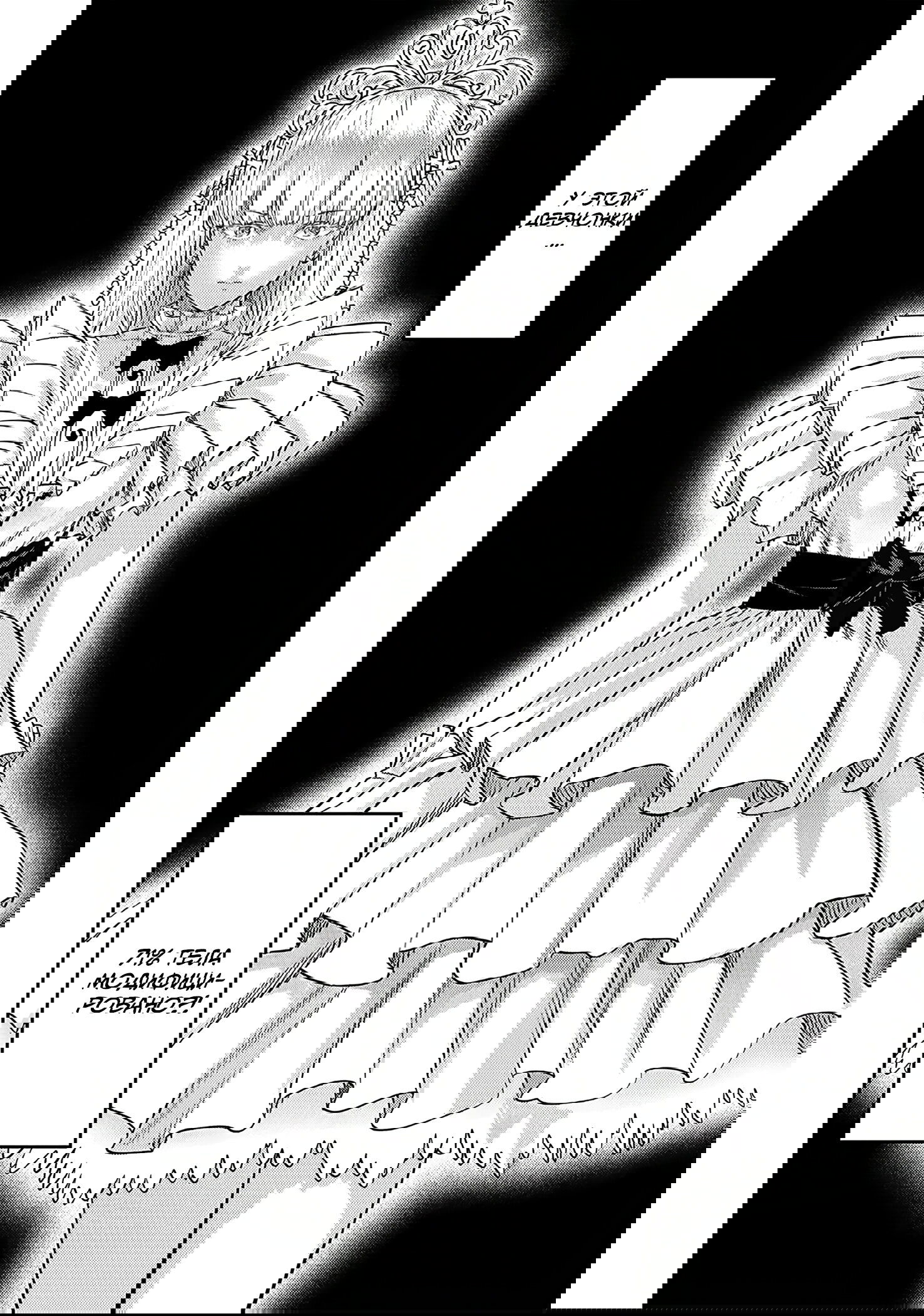 Read One-Punch Man RU Manga Online