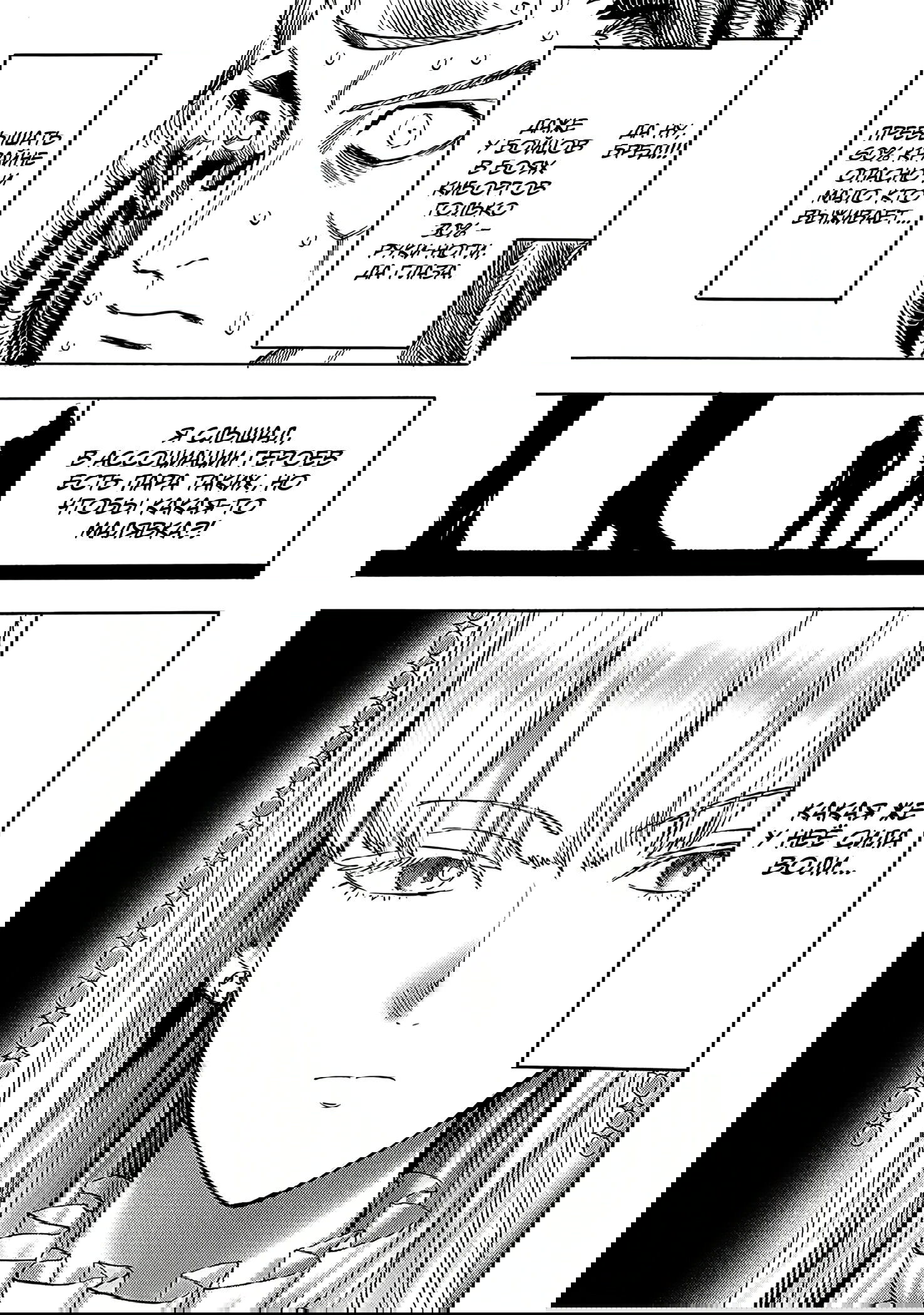 Read One-Punch Man RU Manga Online