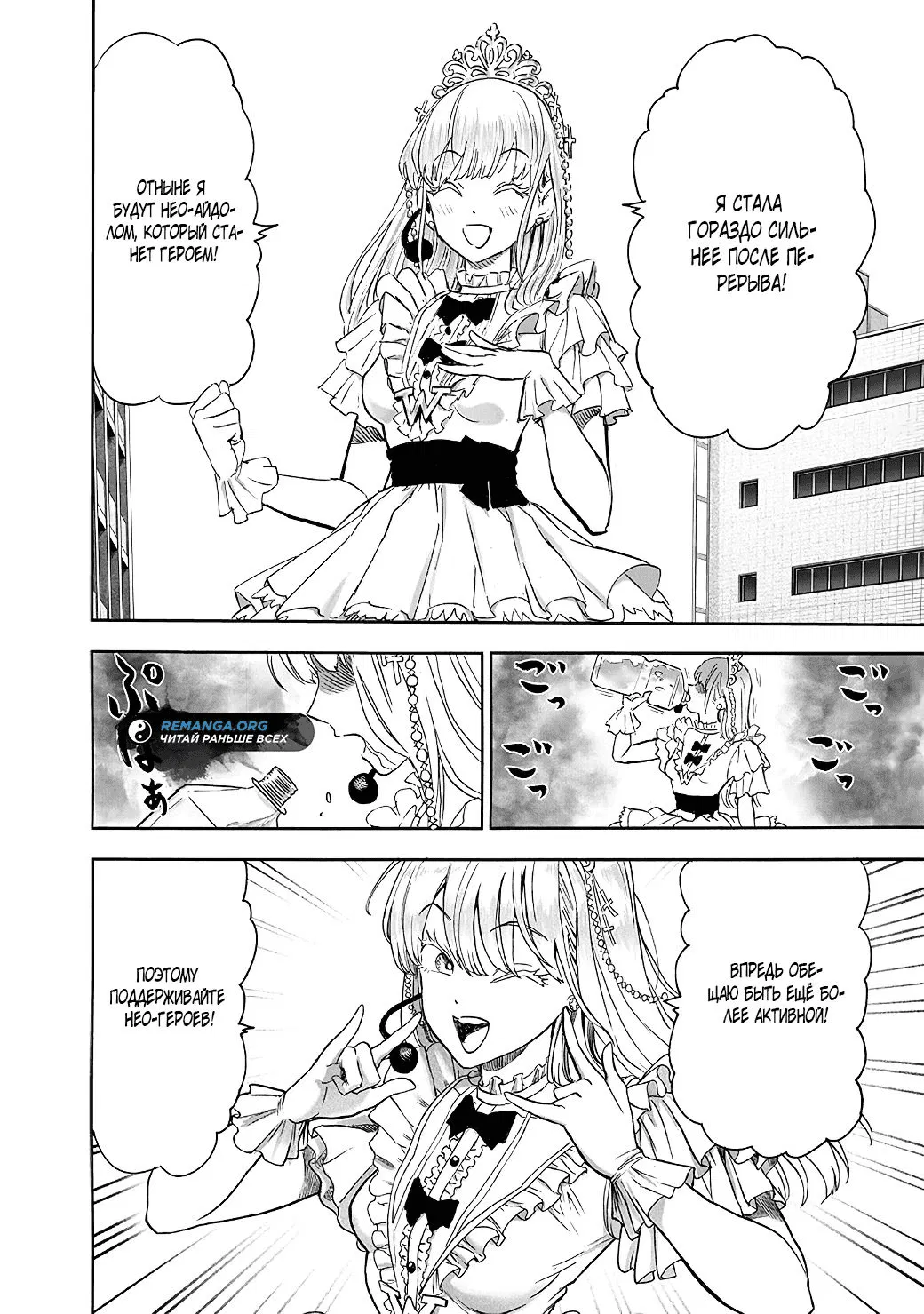 Read One-Punch Man RU Manga Online