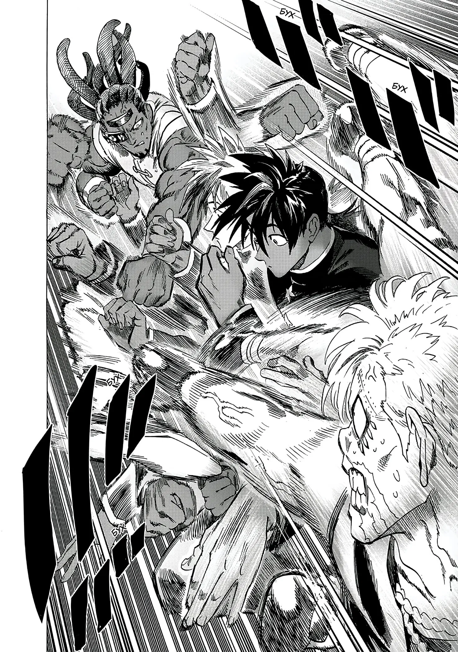 Read One-Punch Man RU Manga Online