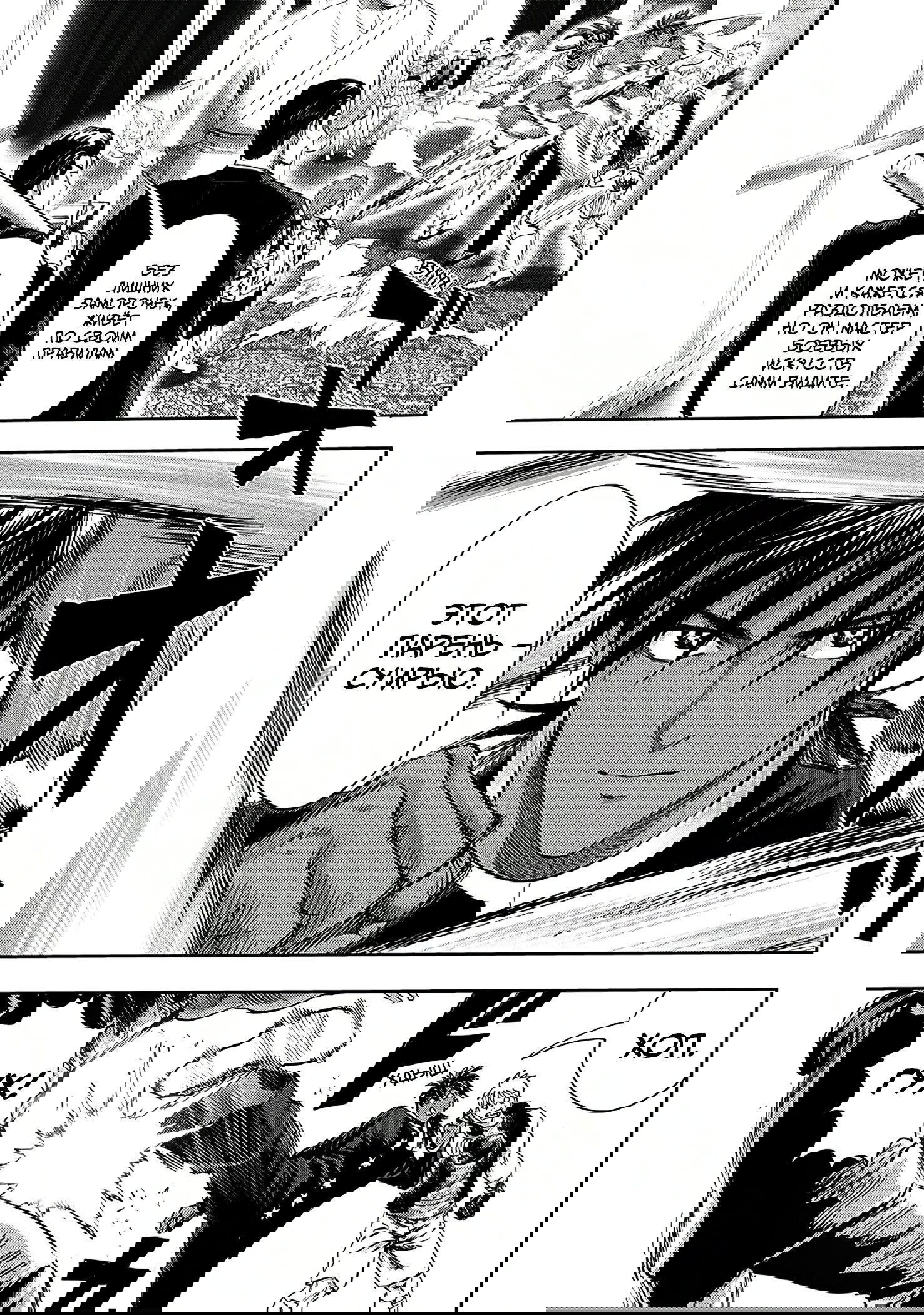Read One-Punch Man RU Manga Online