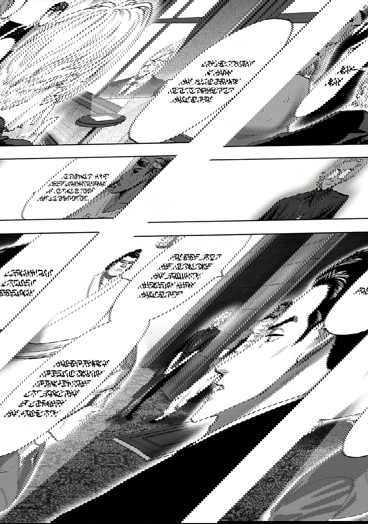 Read One-Punch Man RU Manga Online