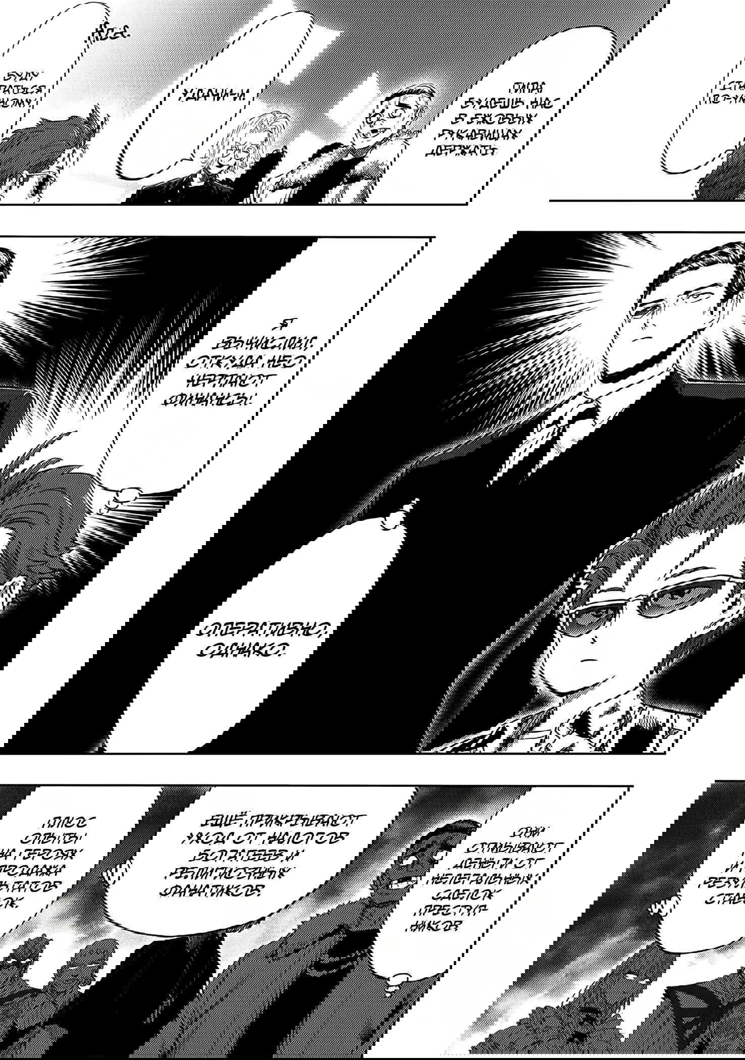 Read One-Punch Man RU Manga Online