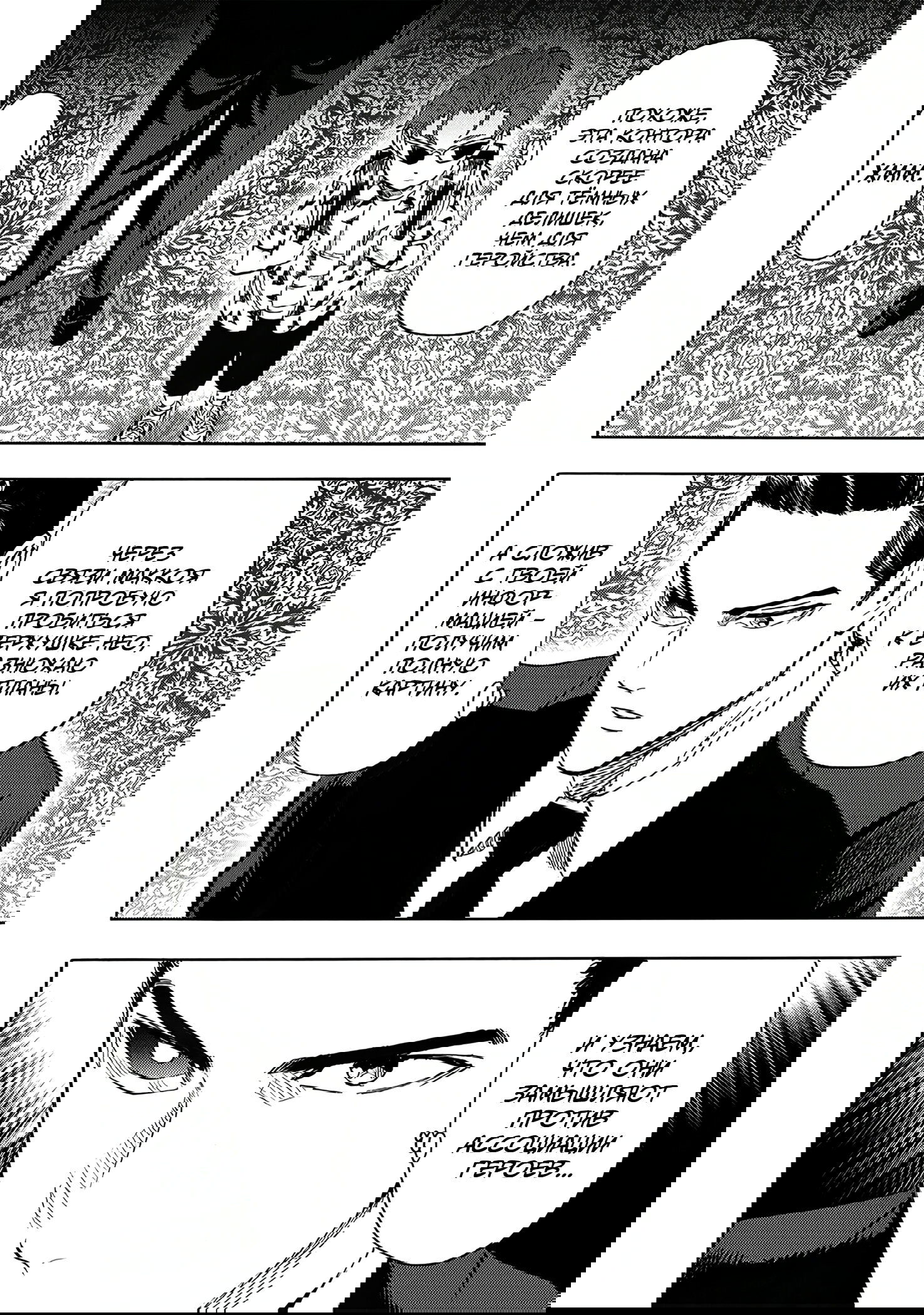 Read One-Punch Man RU Manga Online