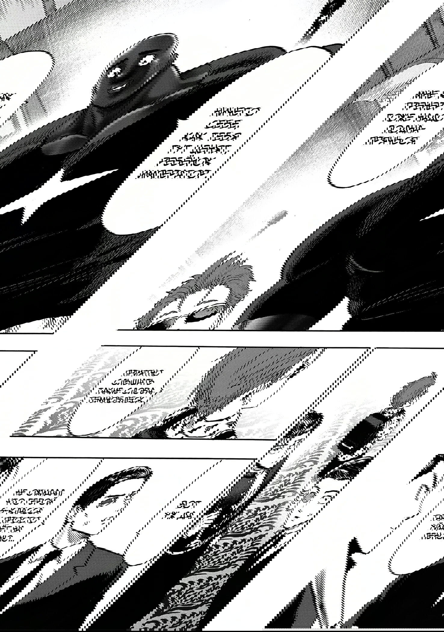 Read One-Punch Man RU Manga Online