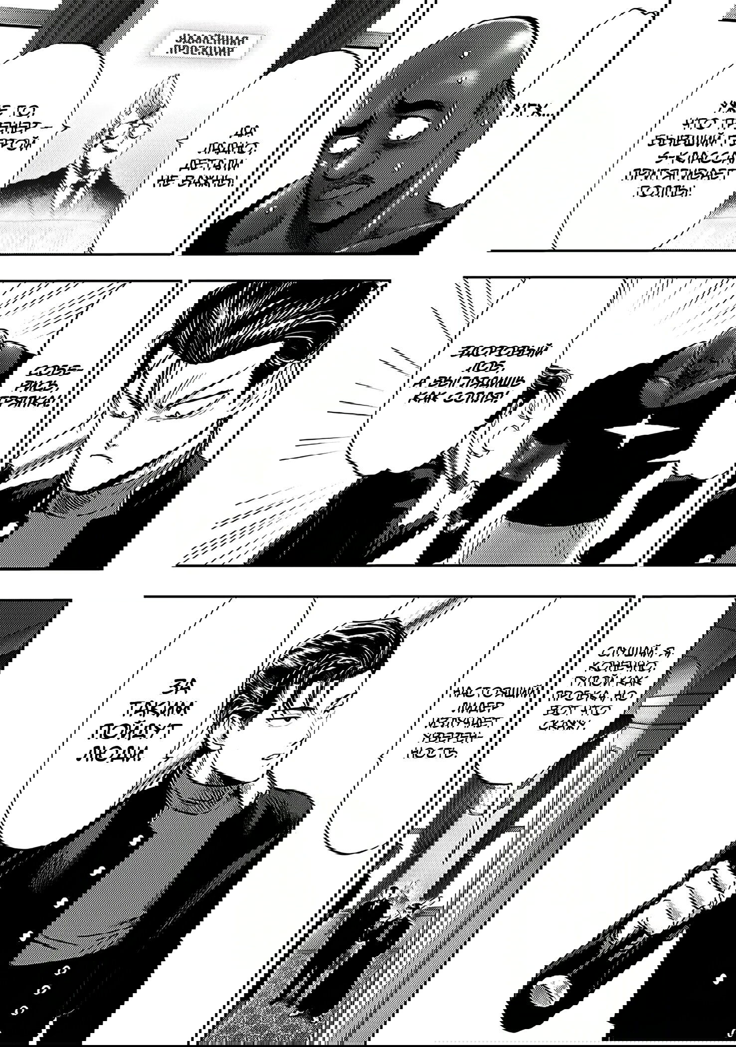Read One-Punch Man RU Manga Online