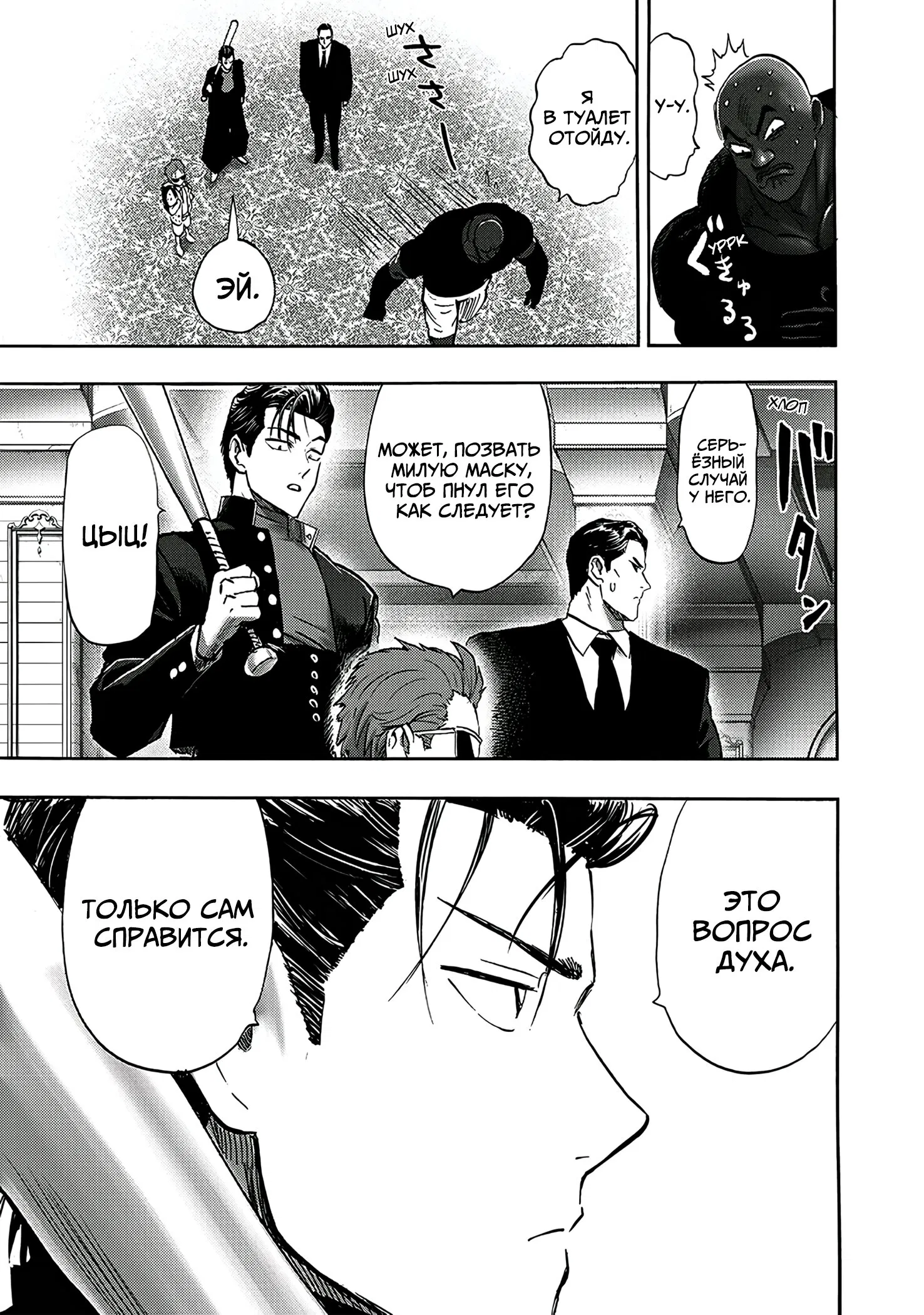 Read One-Punch Man RU Manga Online