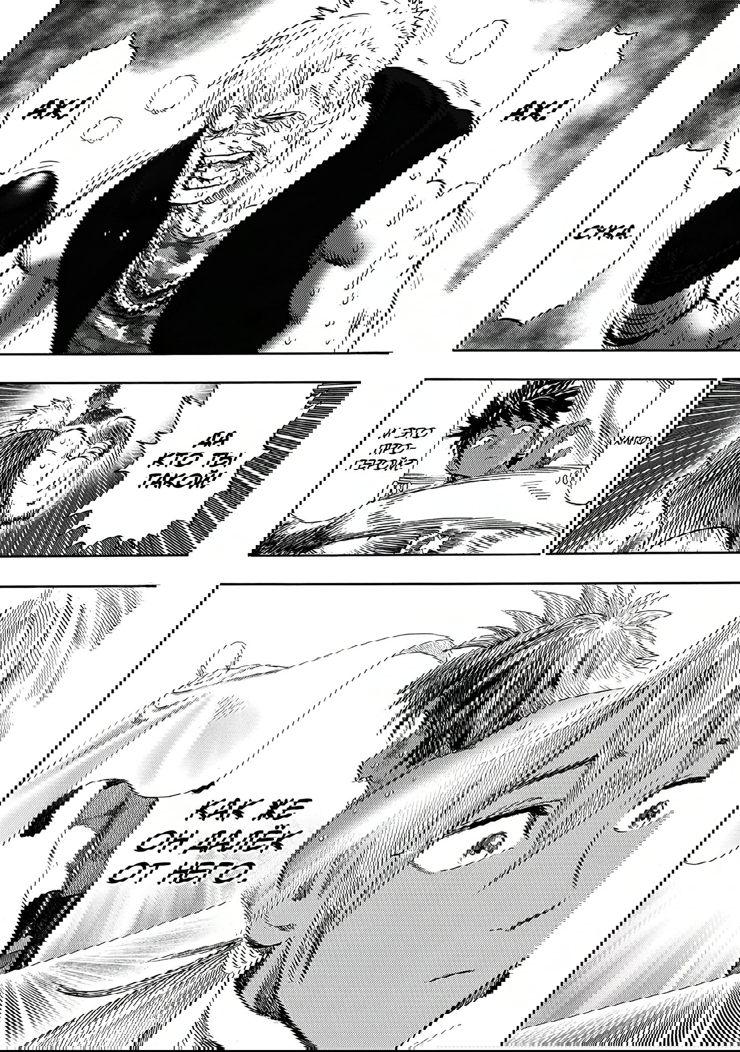 Read One-Punch Man RU Manga Online