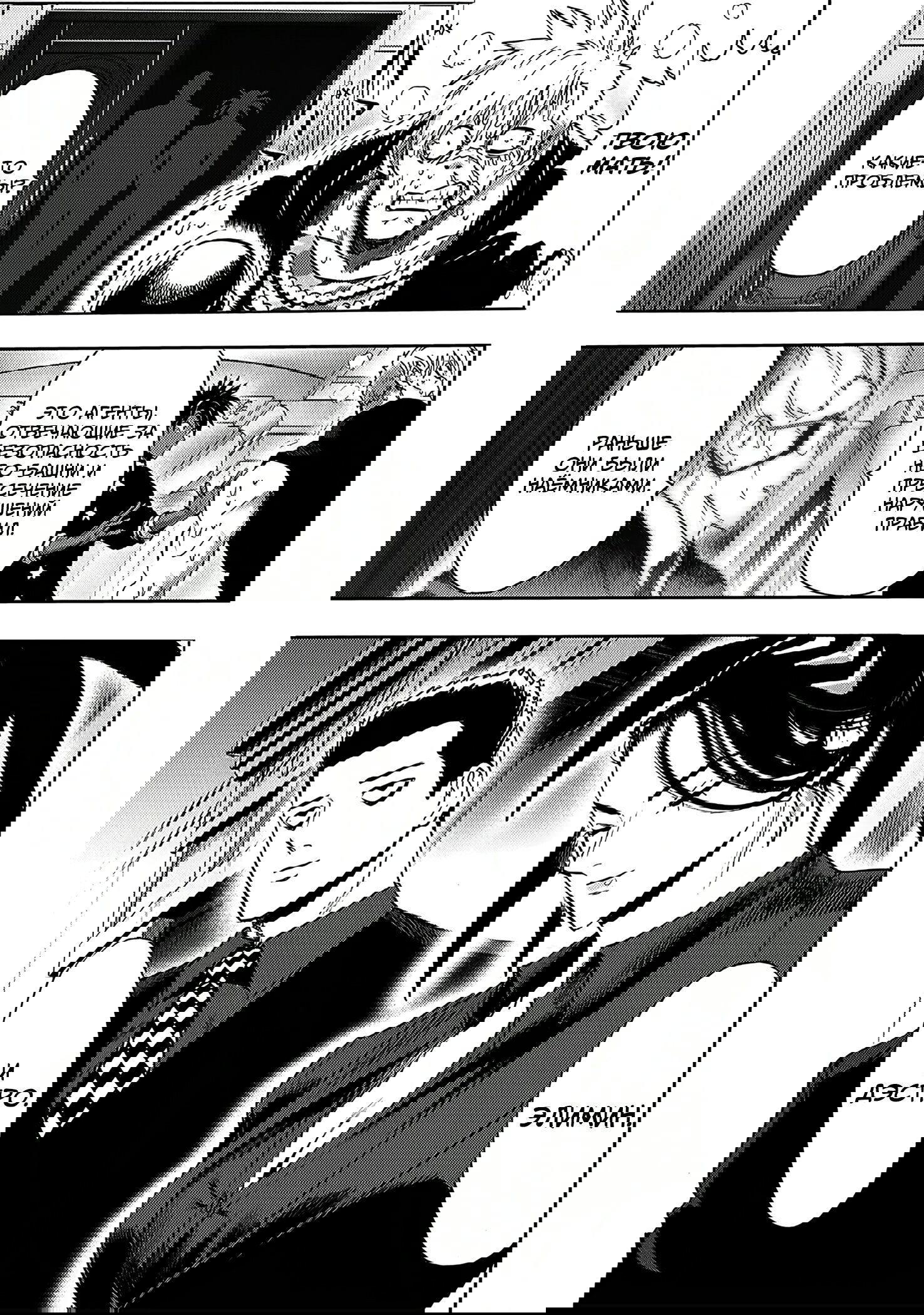 Read One-Punch Man RU Manga Online