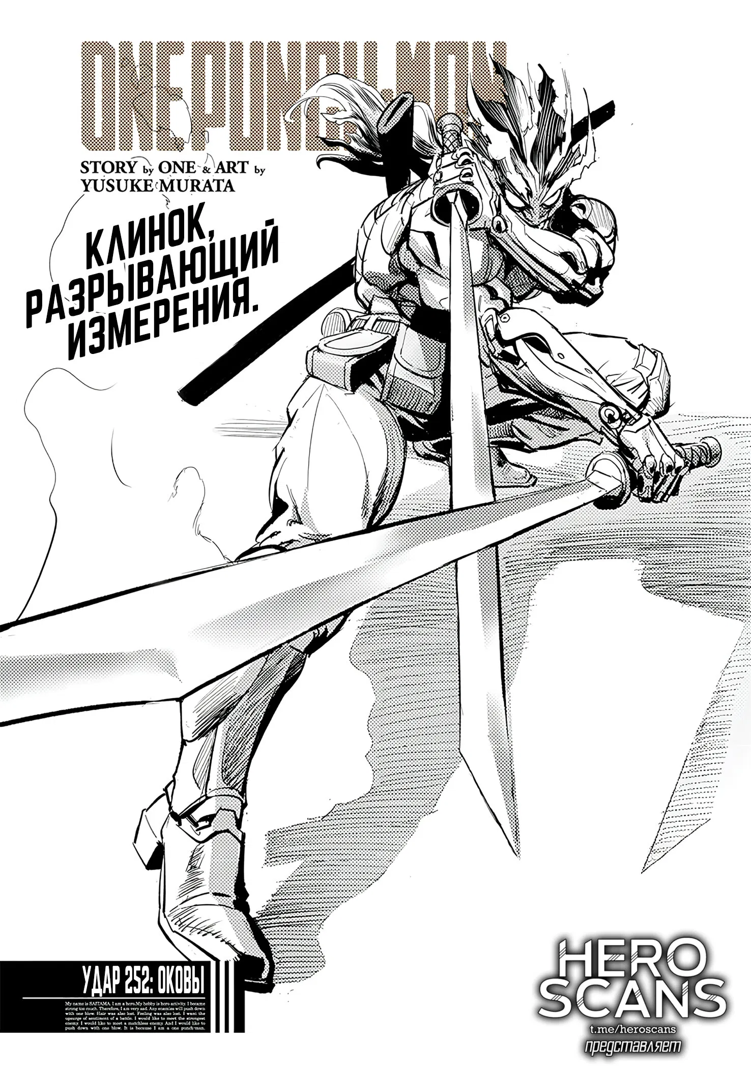 Read One-Punch Man RU Manga Online