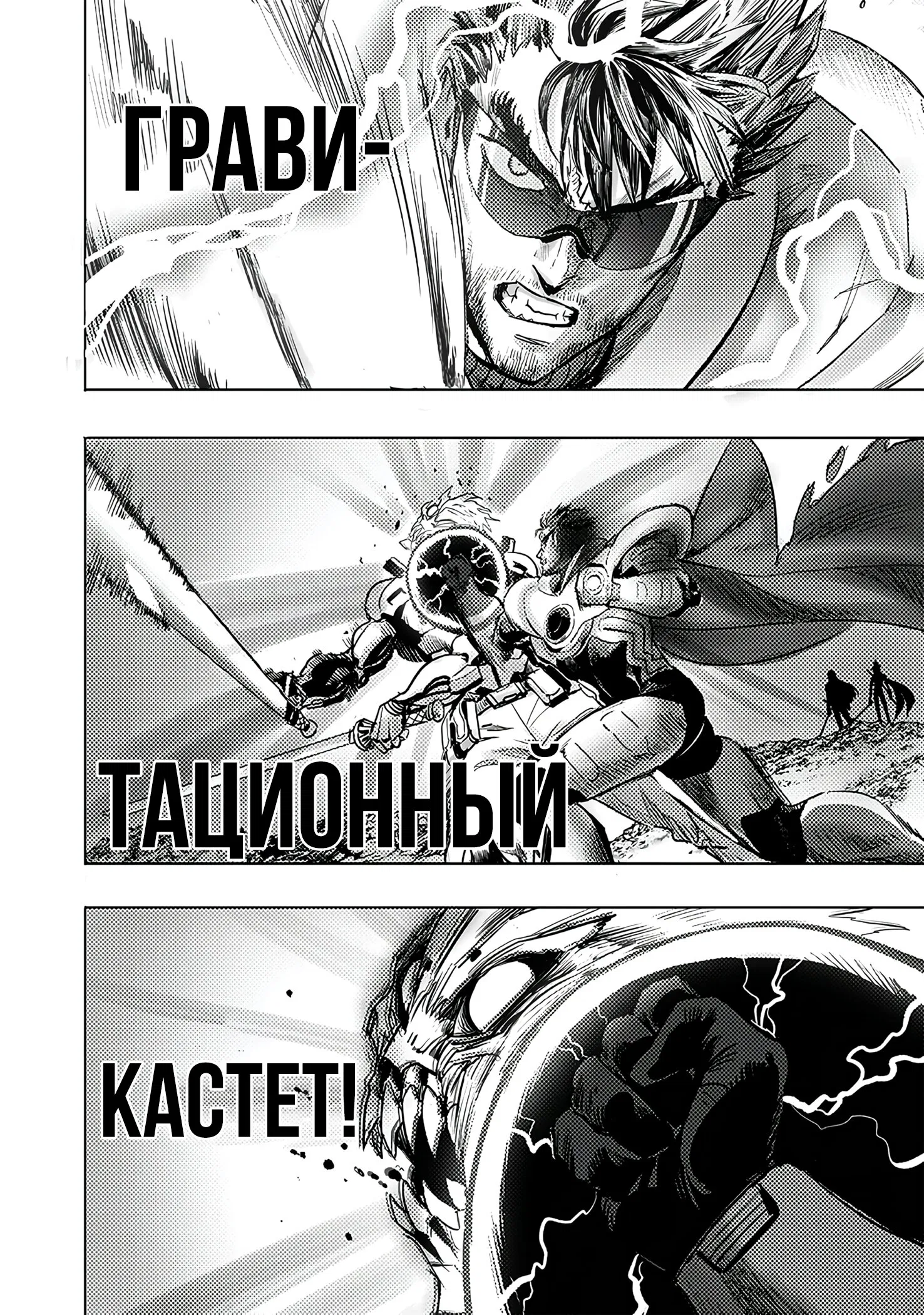 Read One-Punch Man RU Manga Online