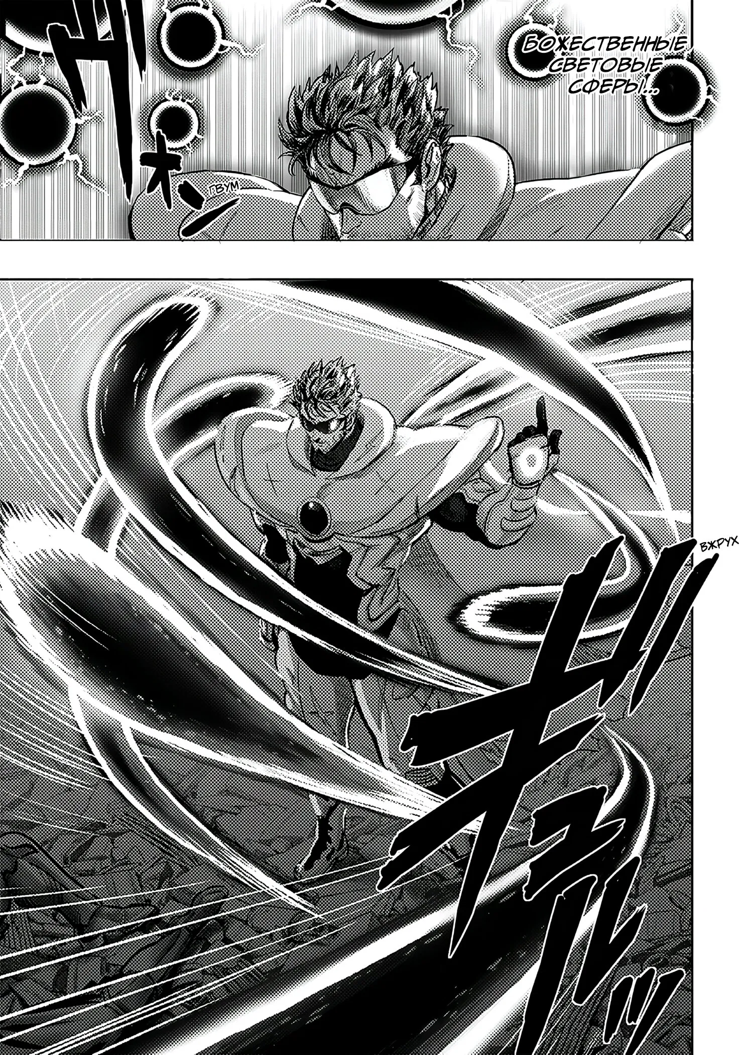 Read One-Punch Man RU Manga Online