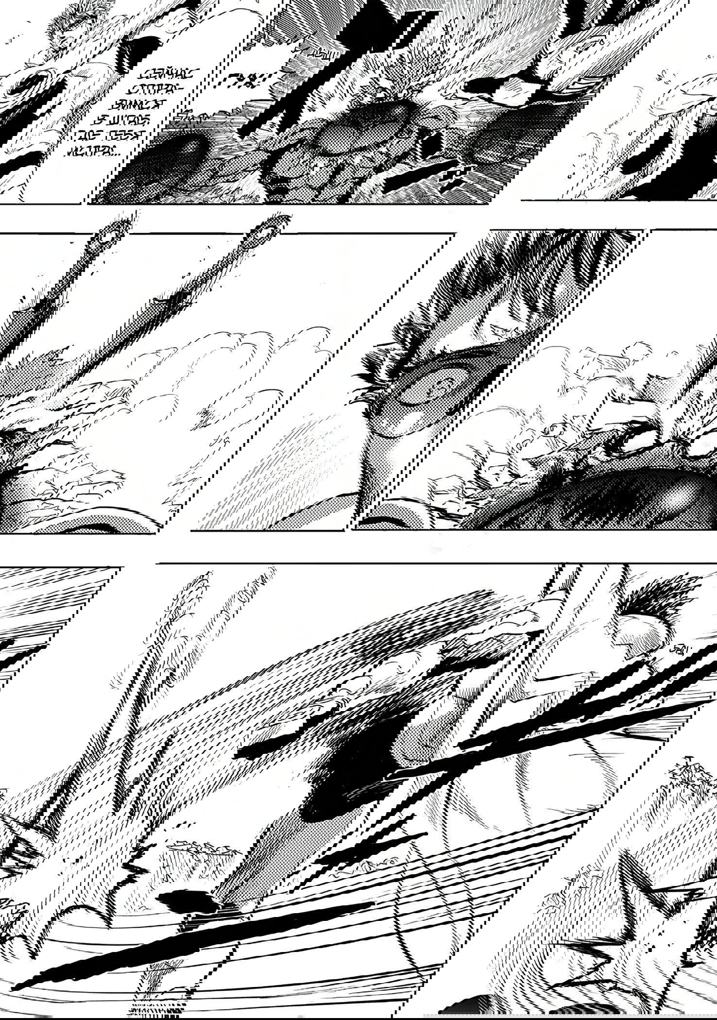 Read One-Punch Man RU Manga Online