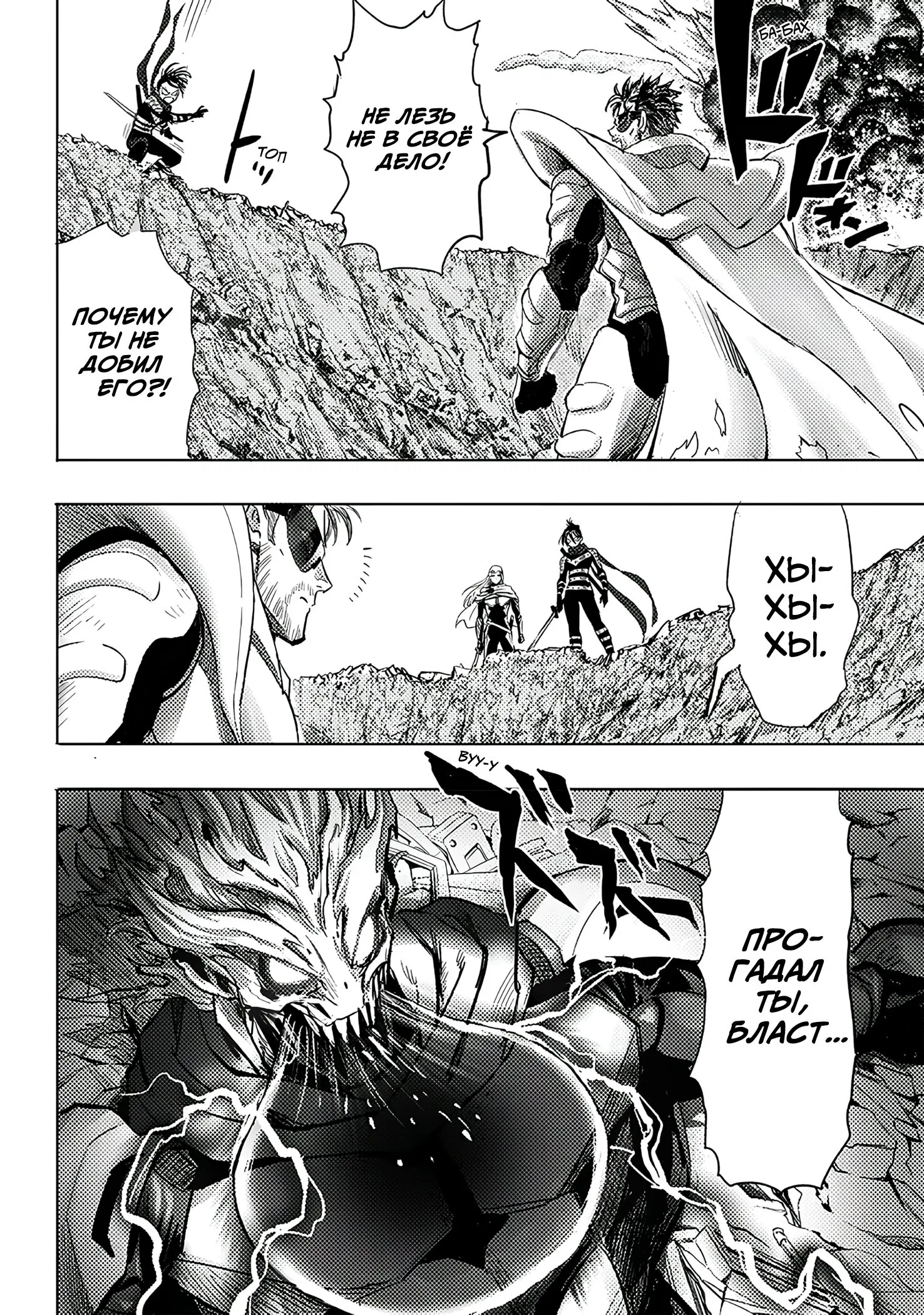 Read One-Punch Man RU Manga Online