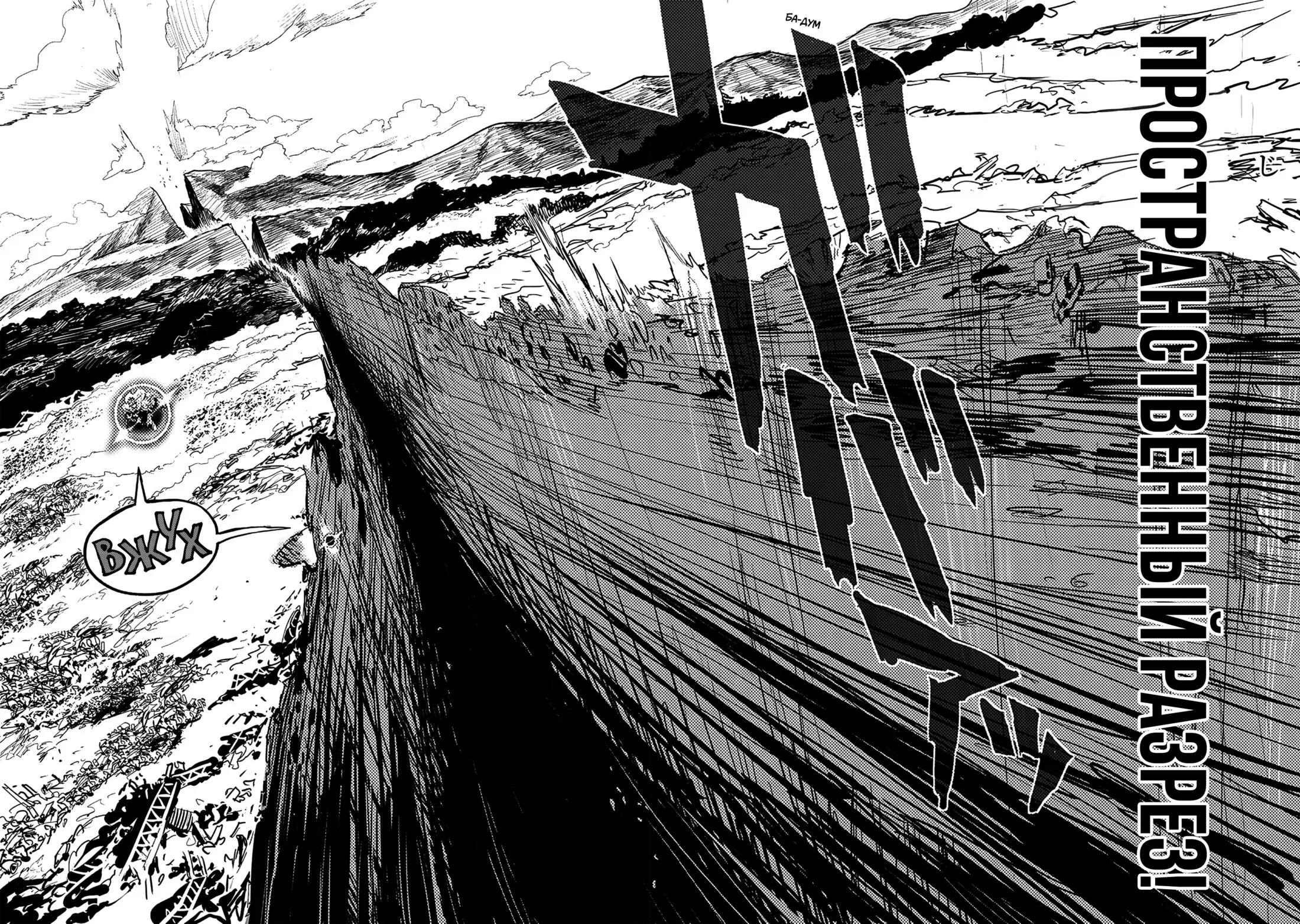 Read One-Punch Man RU Manga Online