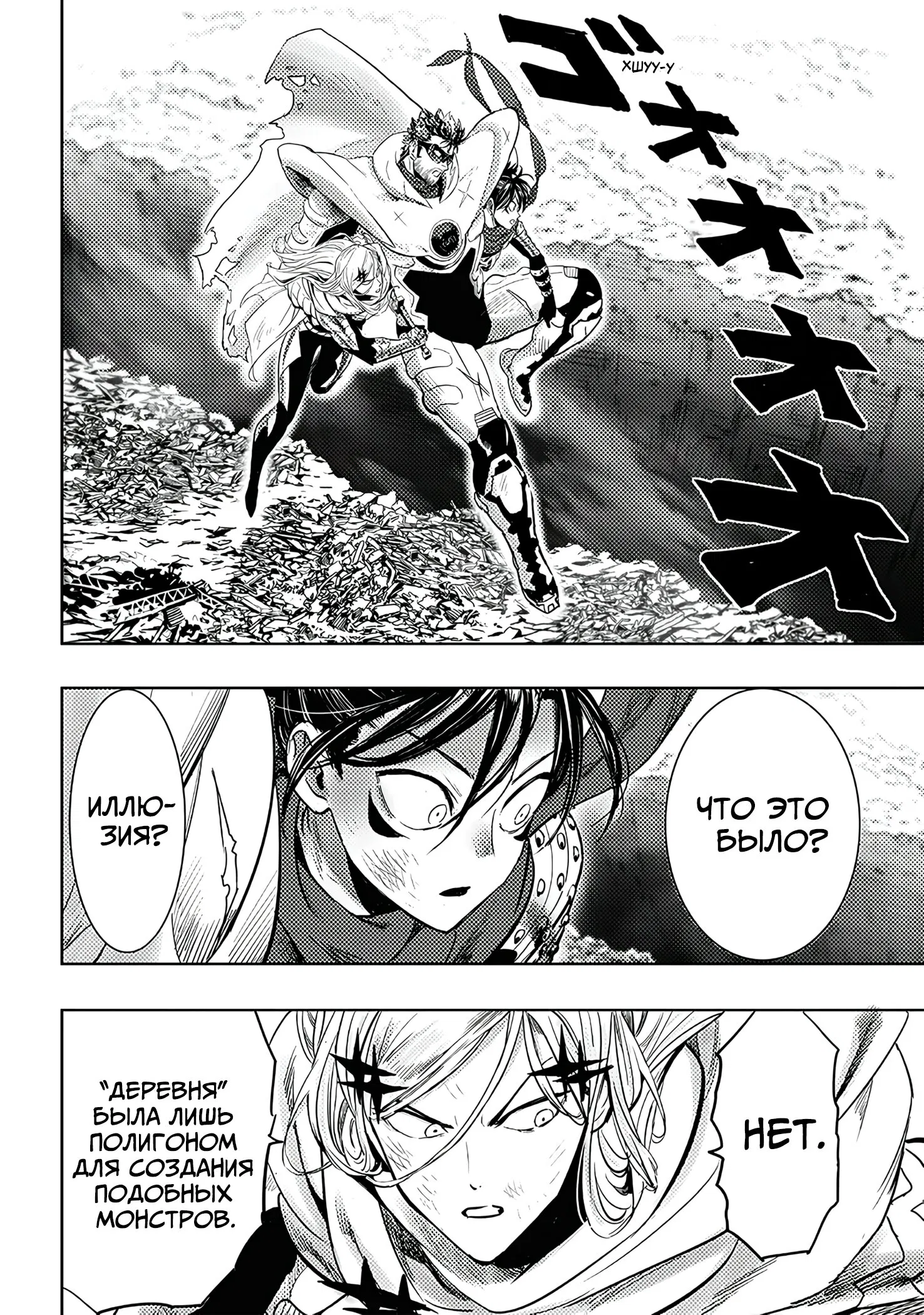 Read One-Punch Man RU Manga Online