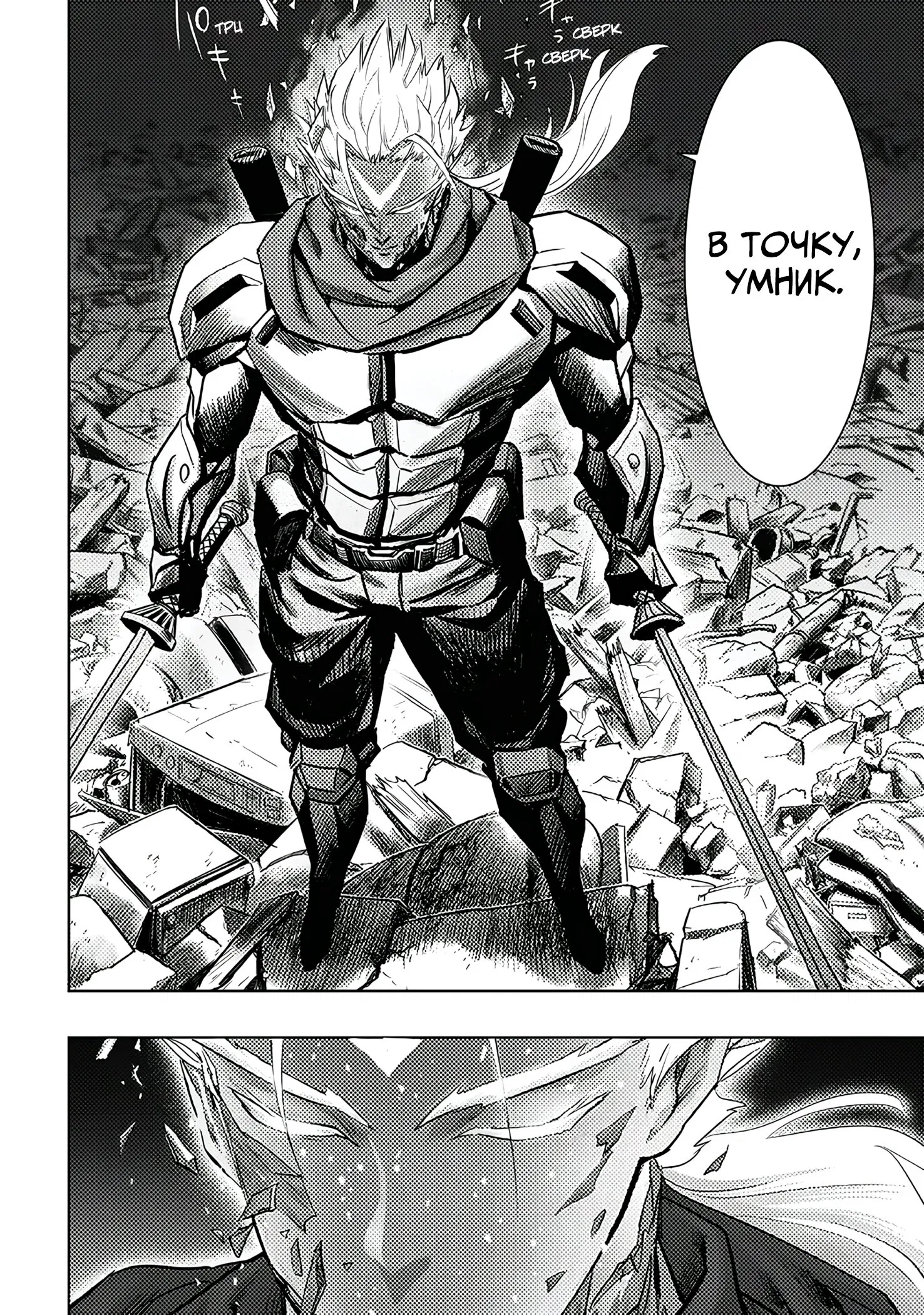 Read One-Punch Man RU Manga Online