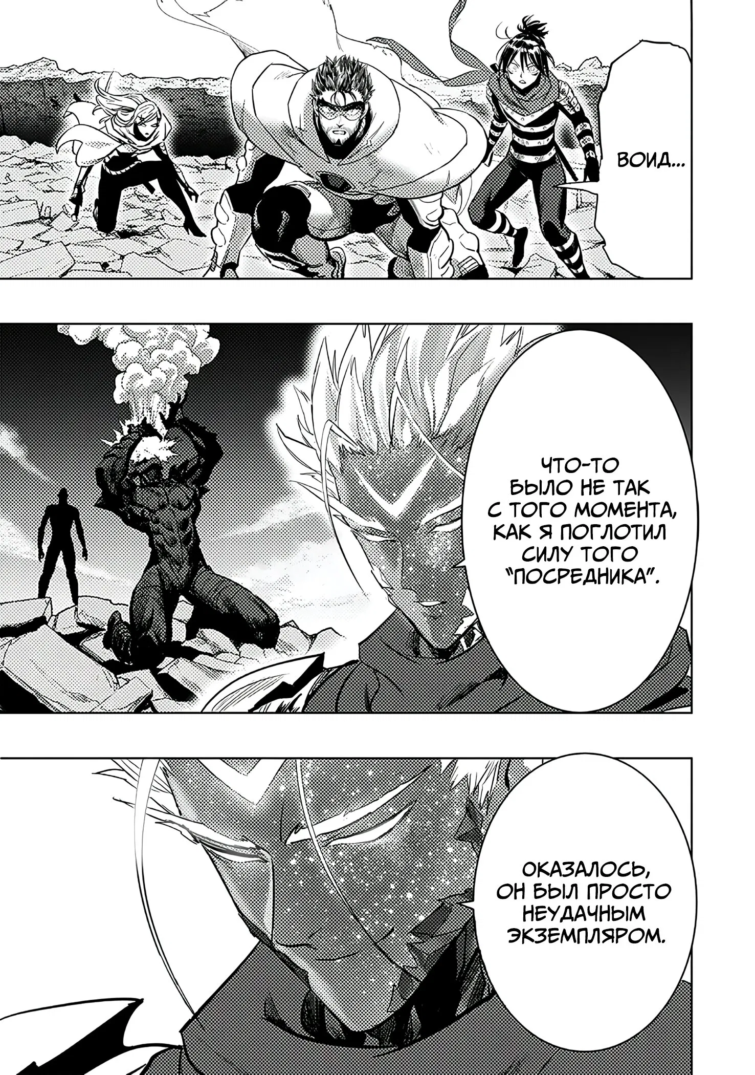 Read One-Punch Man RU Manga Online