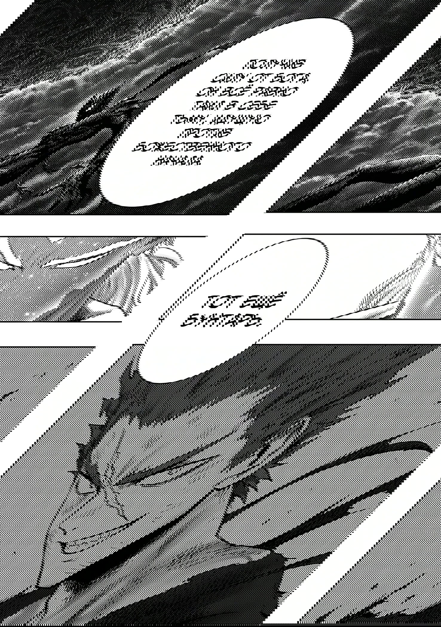 Read One-Punch Man RU Manga Online