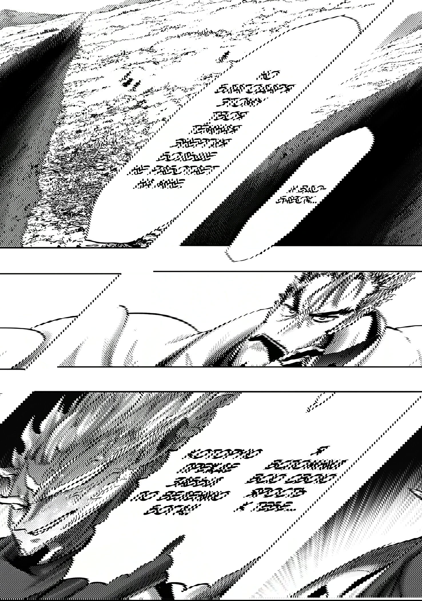 Read One-Punch Man RU Manga Online