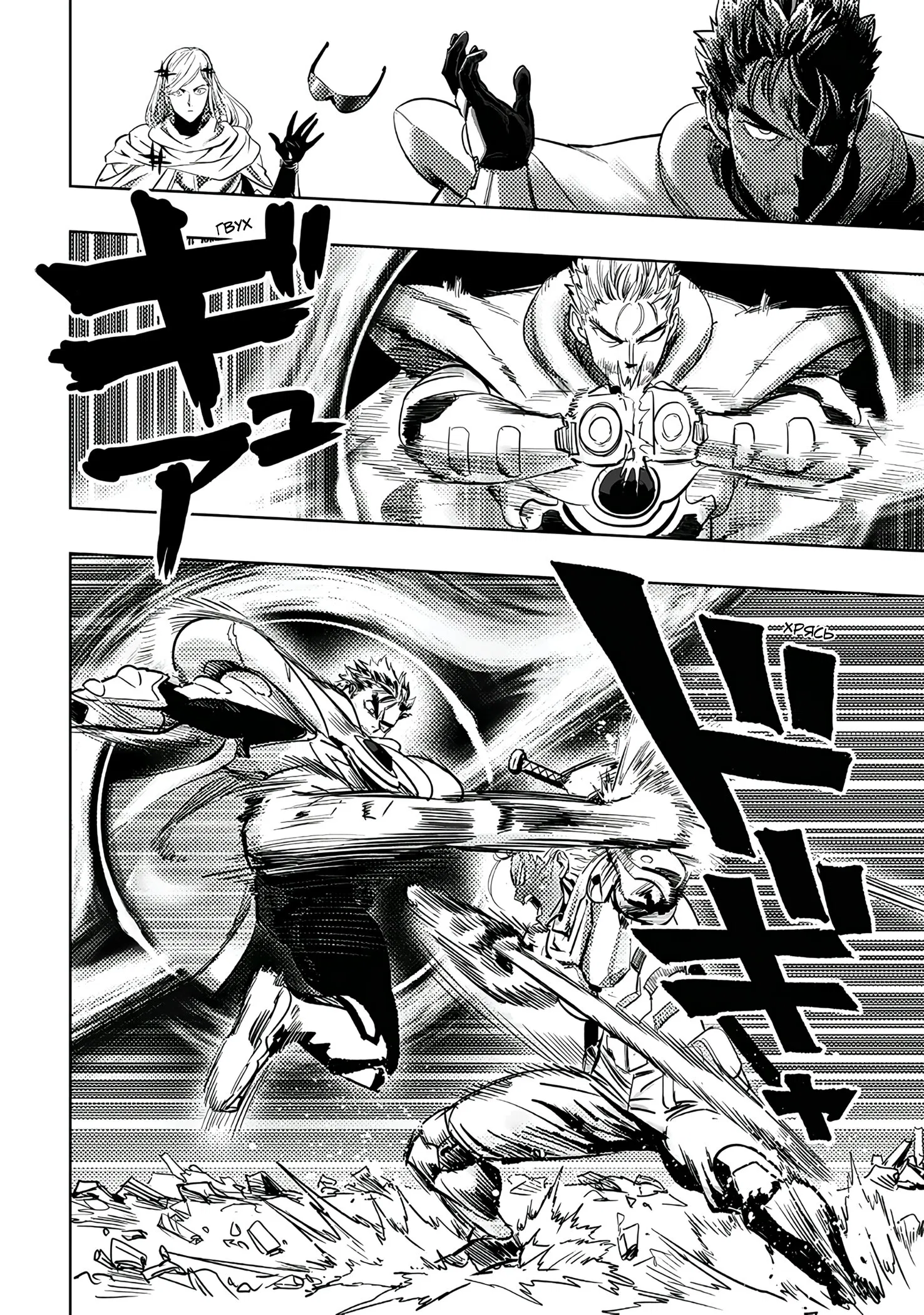 Read One-Punch Man RU Manga Online