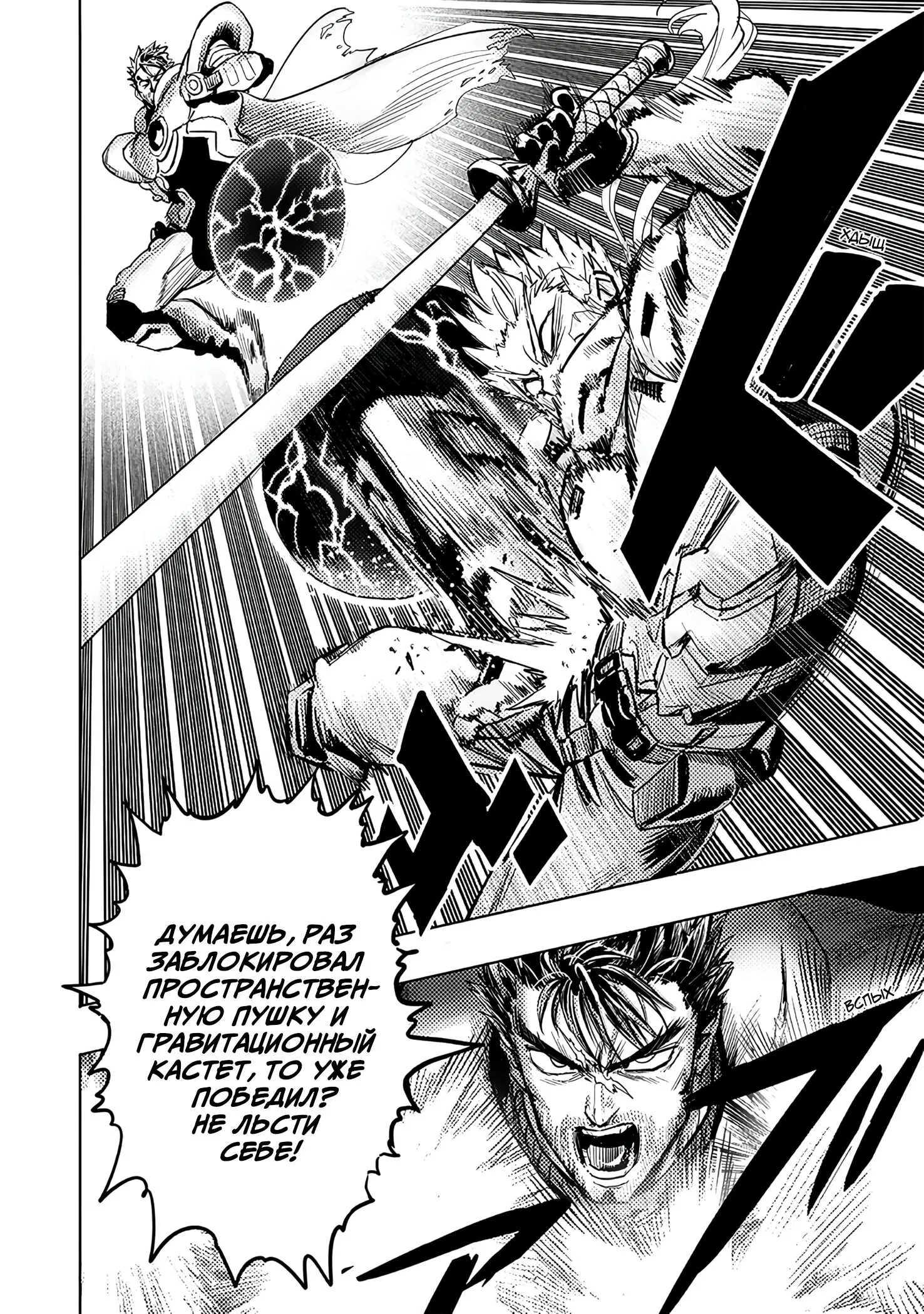 Read One-Punch Man RU Manga Online