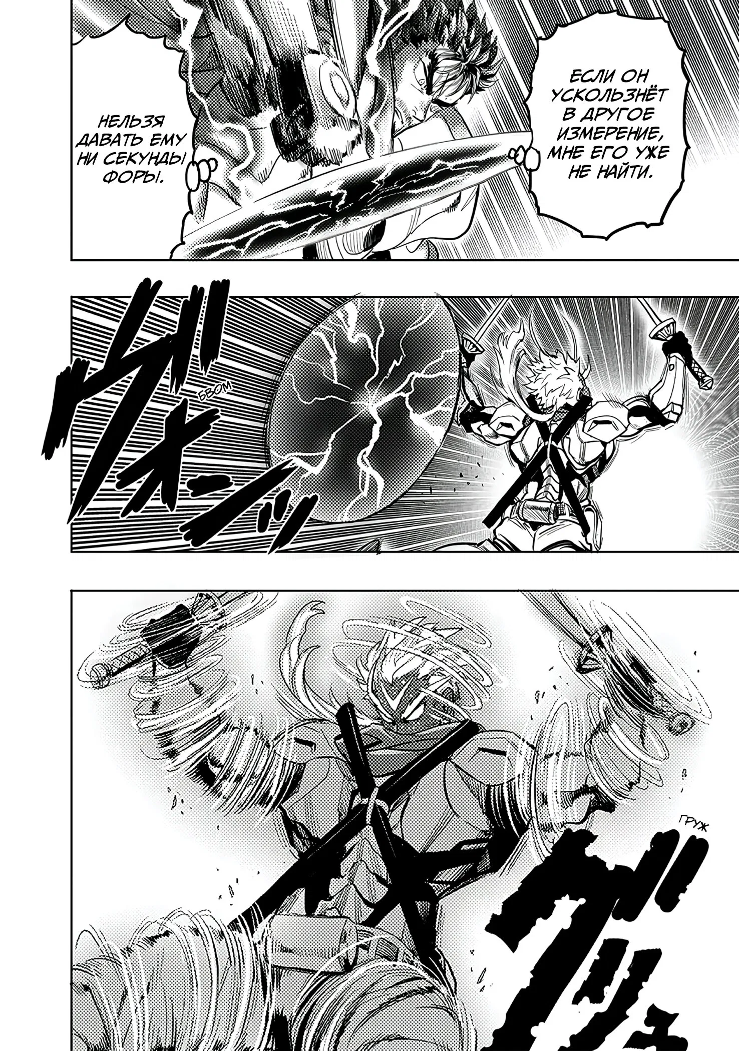 Read One-Punch Man RU Manga Online