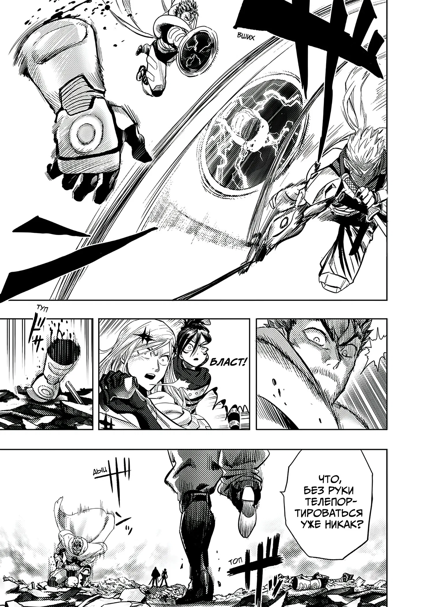 Read One-Punch Man RU Manga Online