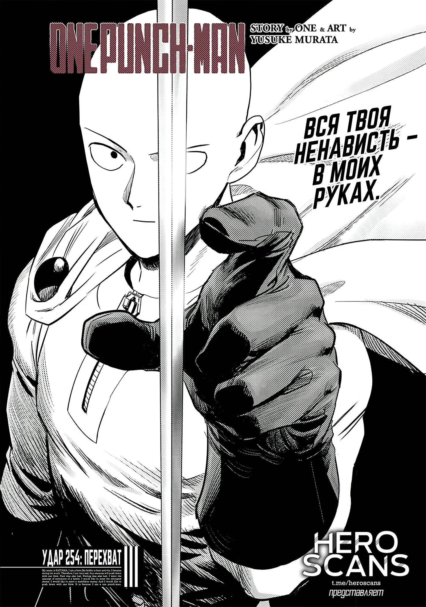 Read One-Punch Man RU Manga Online